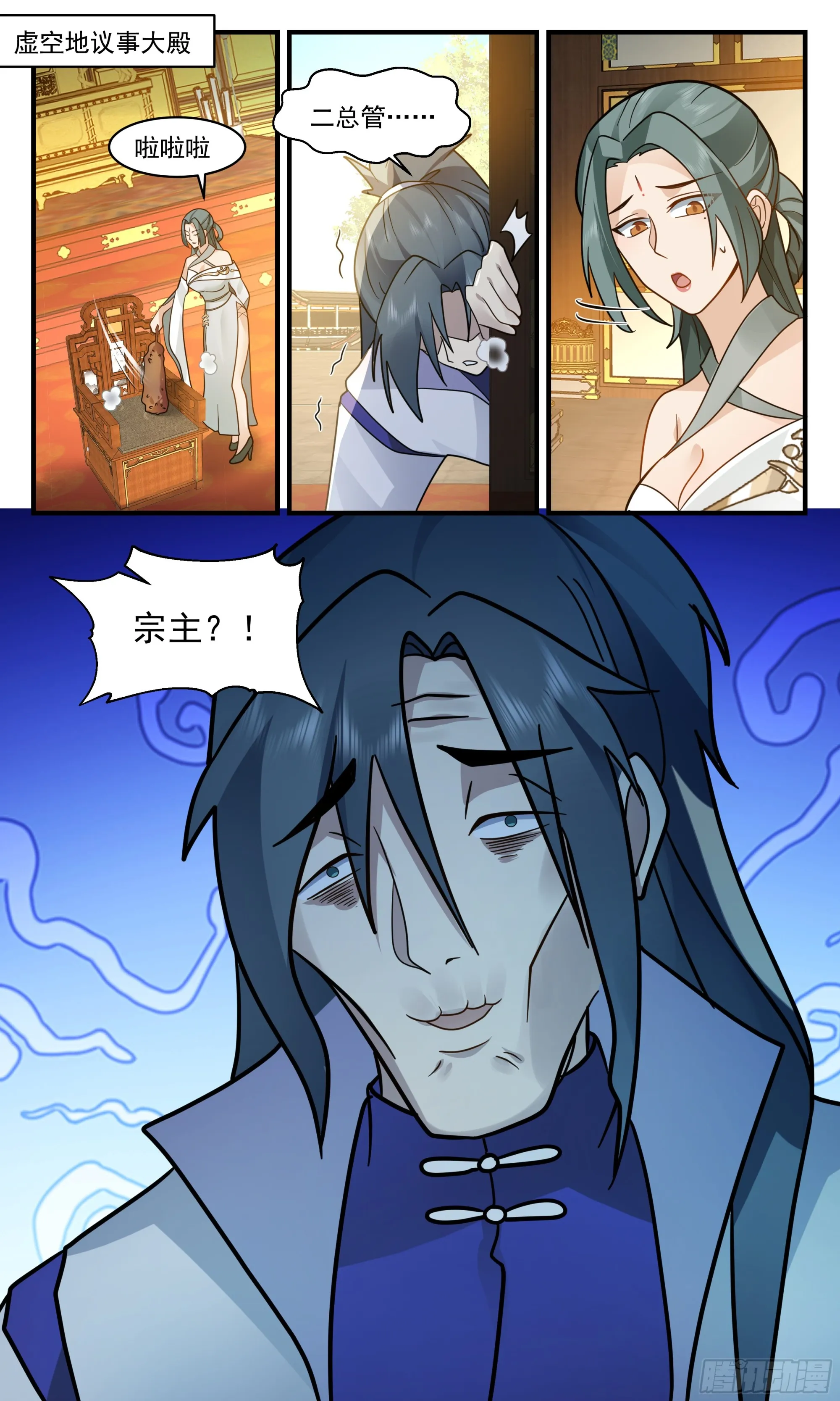 2936 重返破碎天篇-险被榨干 第8页
