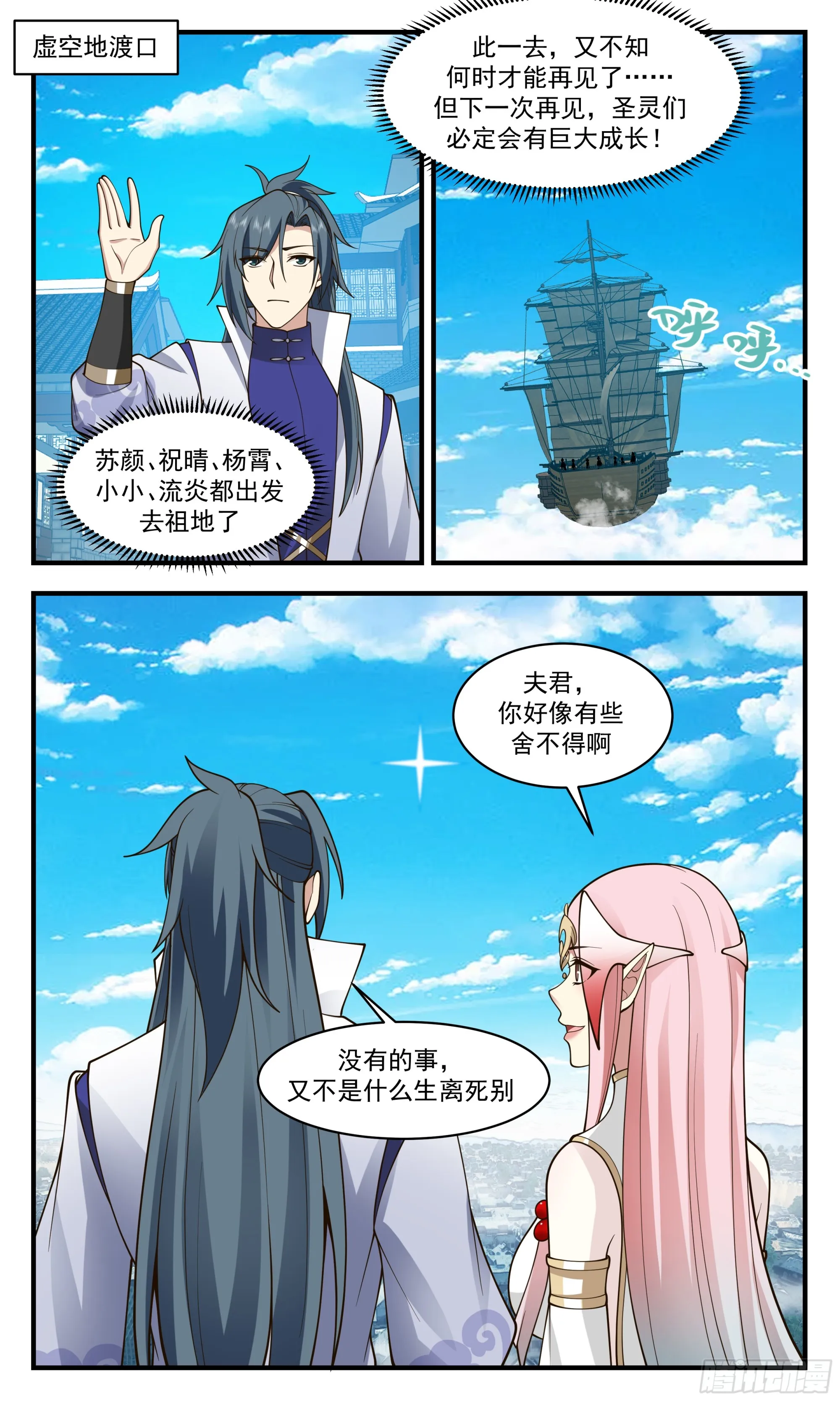 2936 重返破碎天篇-险被榨干 第11页