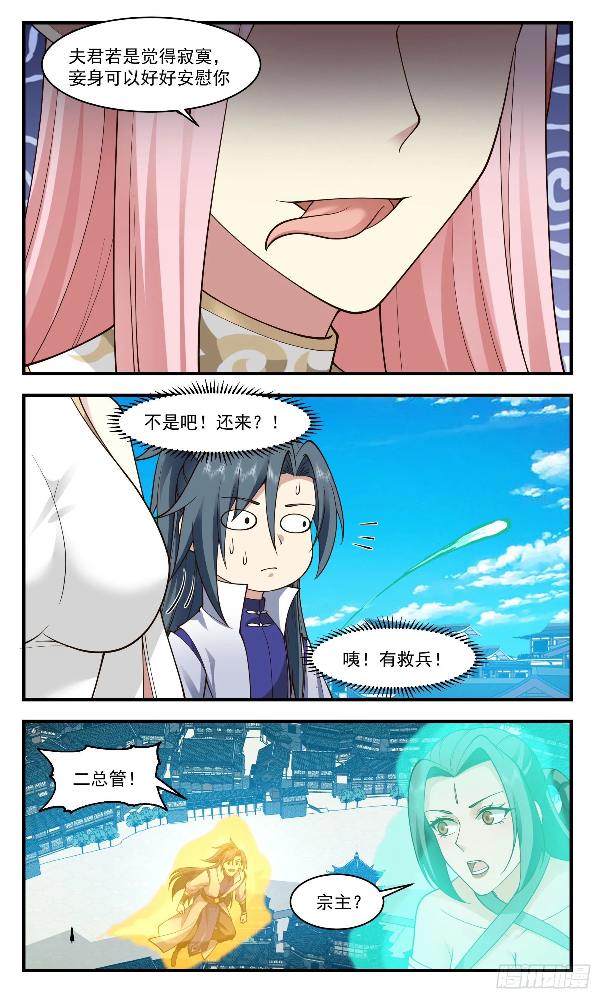 2936 重返破碎天篇-险被榨干 第12页