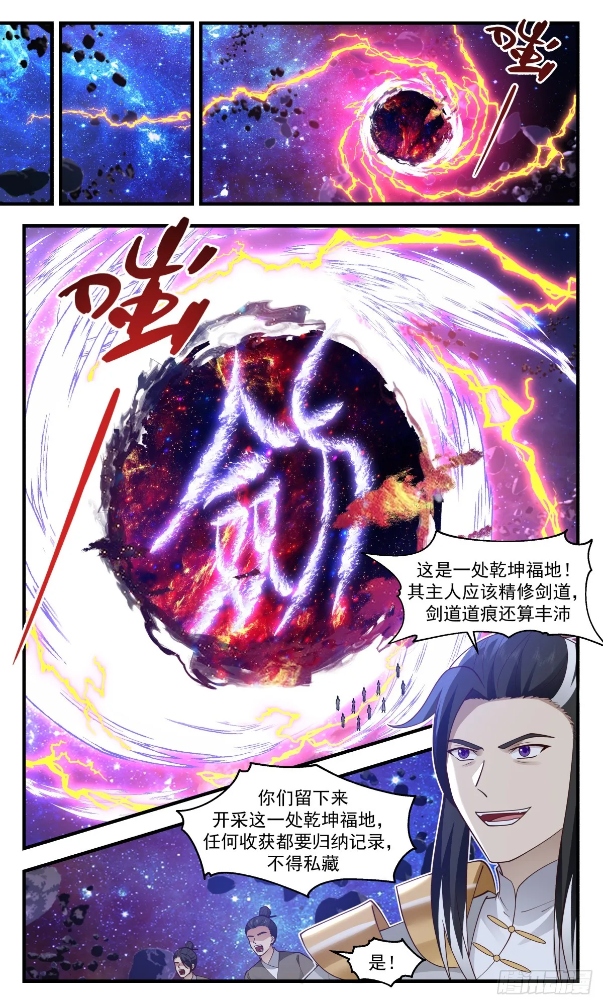 2933 重返破碎天篇-麻烦的家伙 第6页