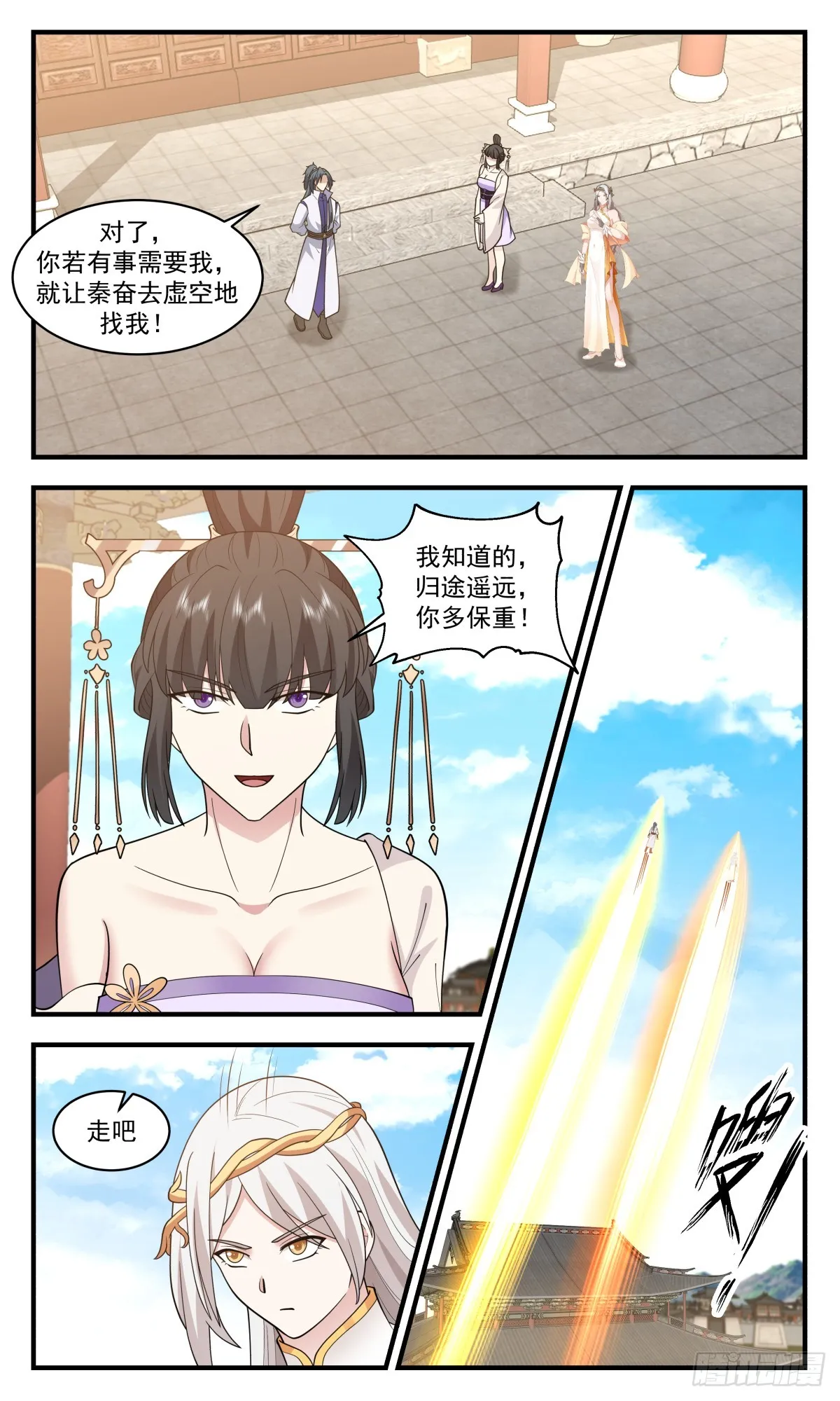 2933 重返破碎天篇-麻烦的家伙 第9页