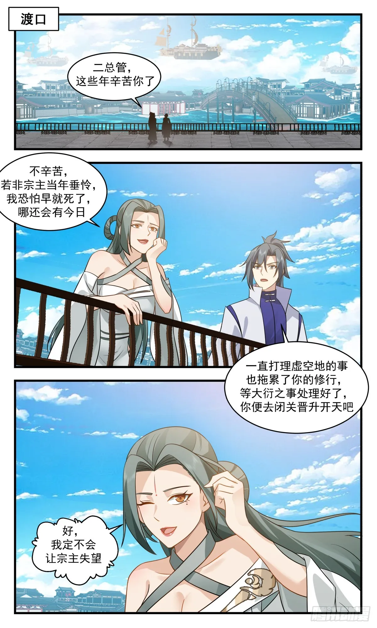2937 重返破碎天篇-顺其自然 第2页