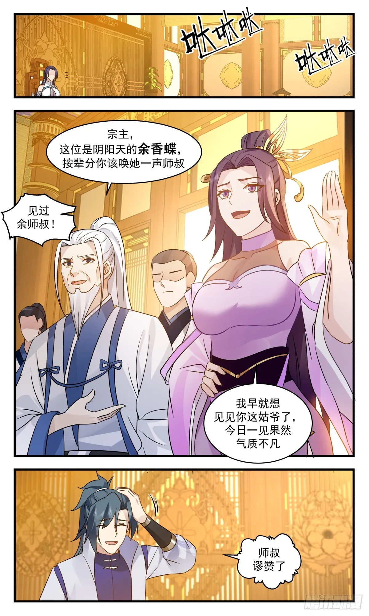 2937 重返破碎天篇-顺其自然 第5页