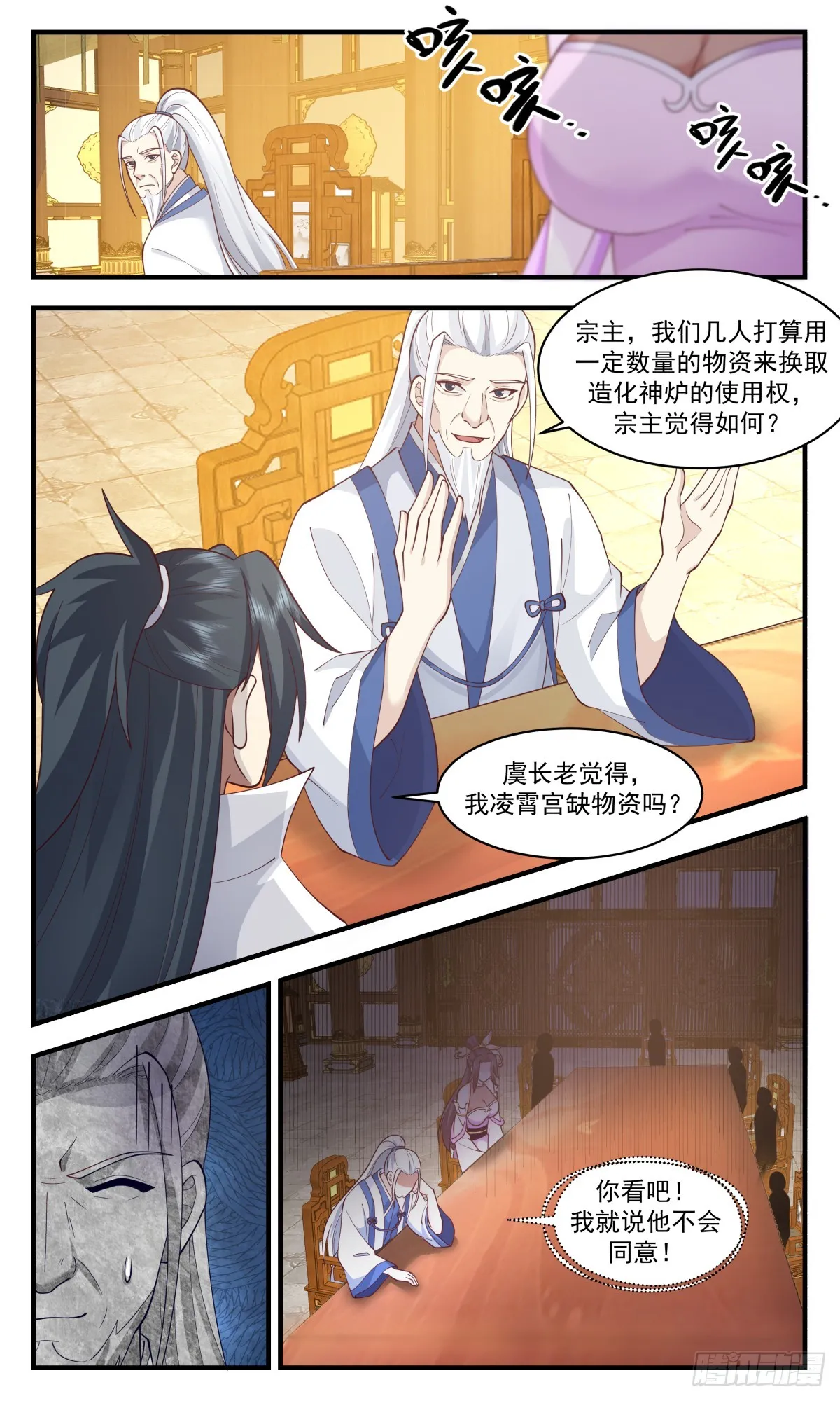 2937 重返破碎天篇-顺其自然 第8页