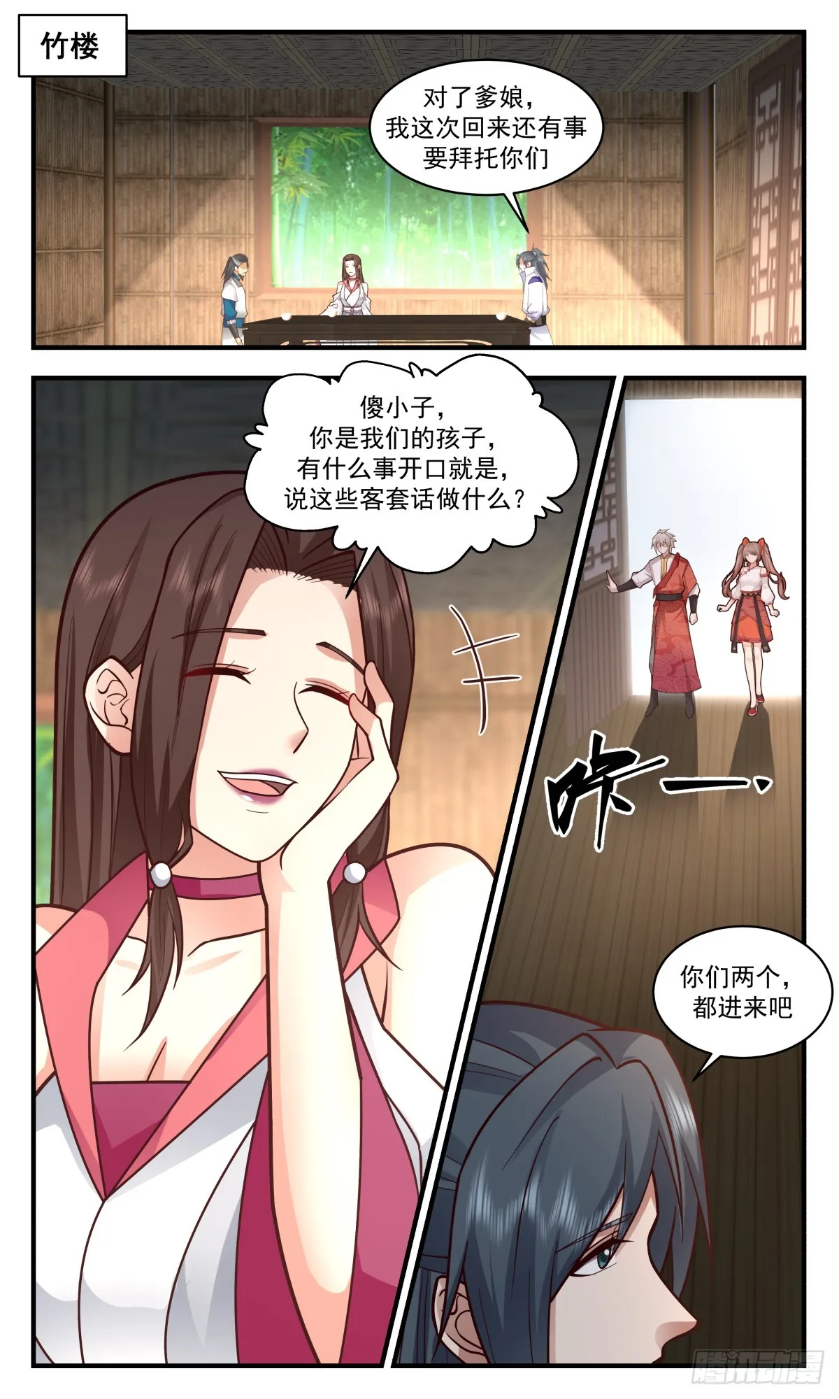 2938 小石界篇-小石界 第2页