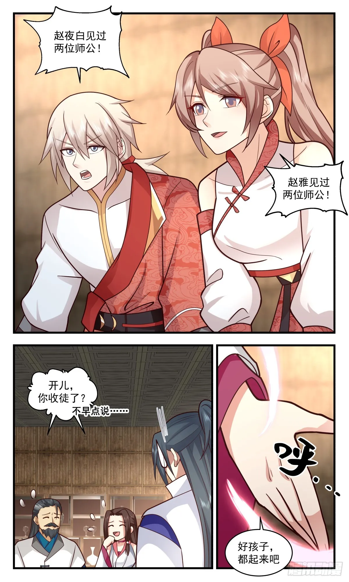 2938 小石界篇-小石界 第4页