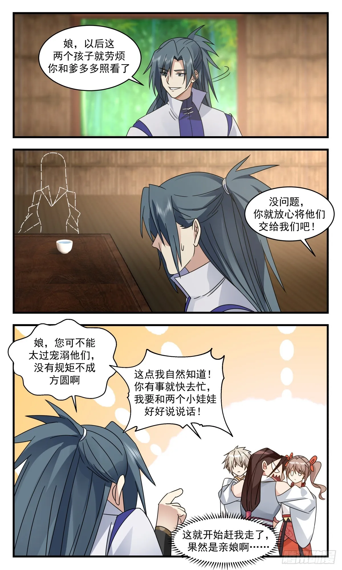 2938 小石界篇-小石界 第6页