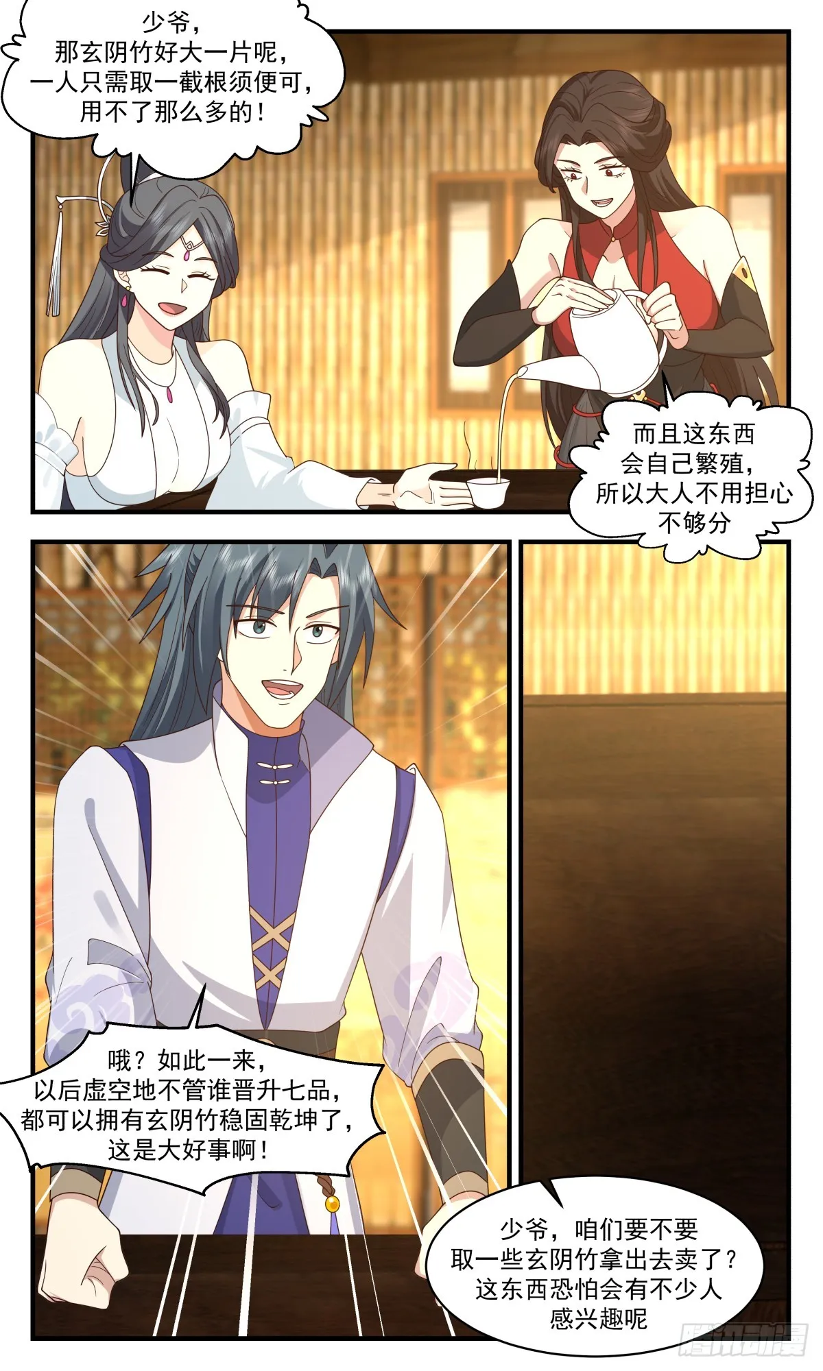 2938 小石界篇-小石界 第12页