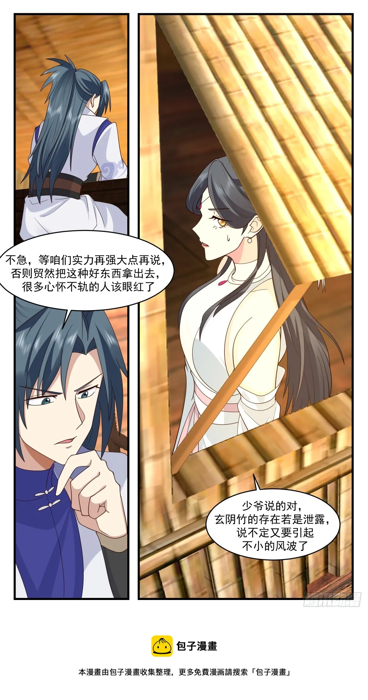 2938 小石界篇-小石界 第13页