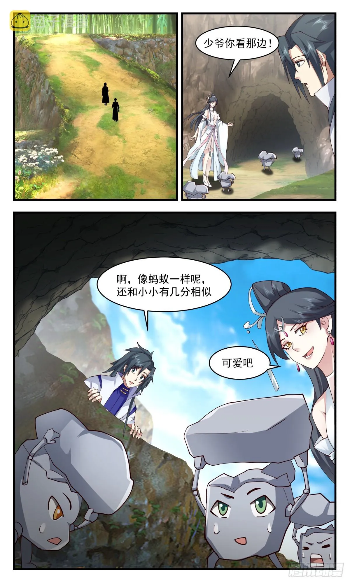 2939 小石界篇-小石族 第6页