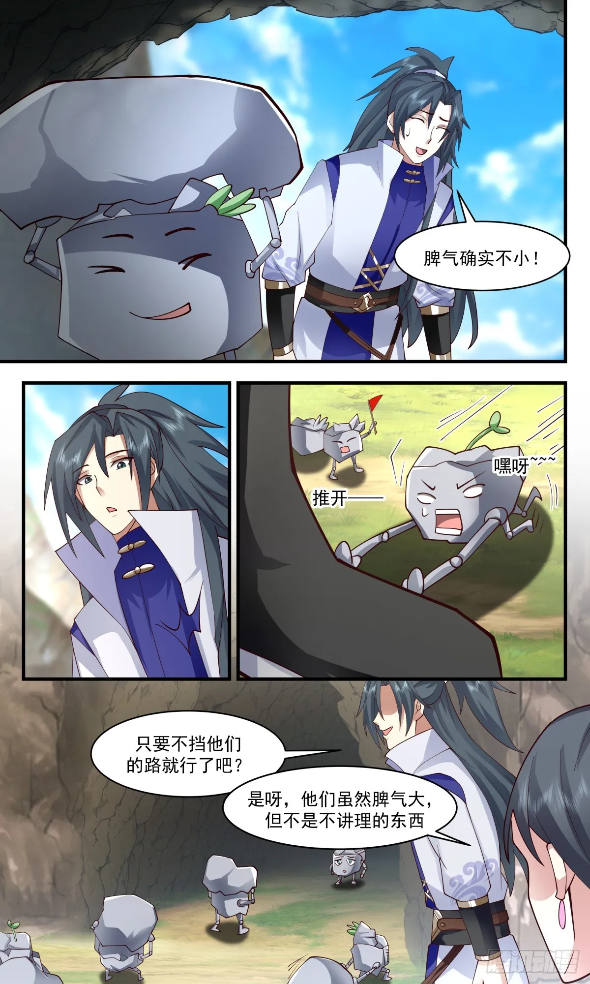 2939 小石界篇-小石族 第9页