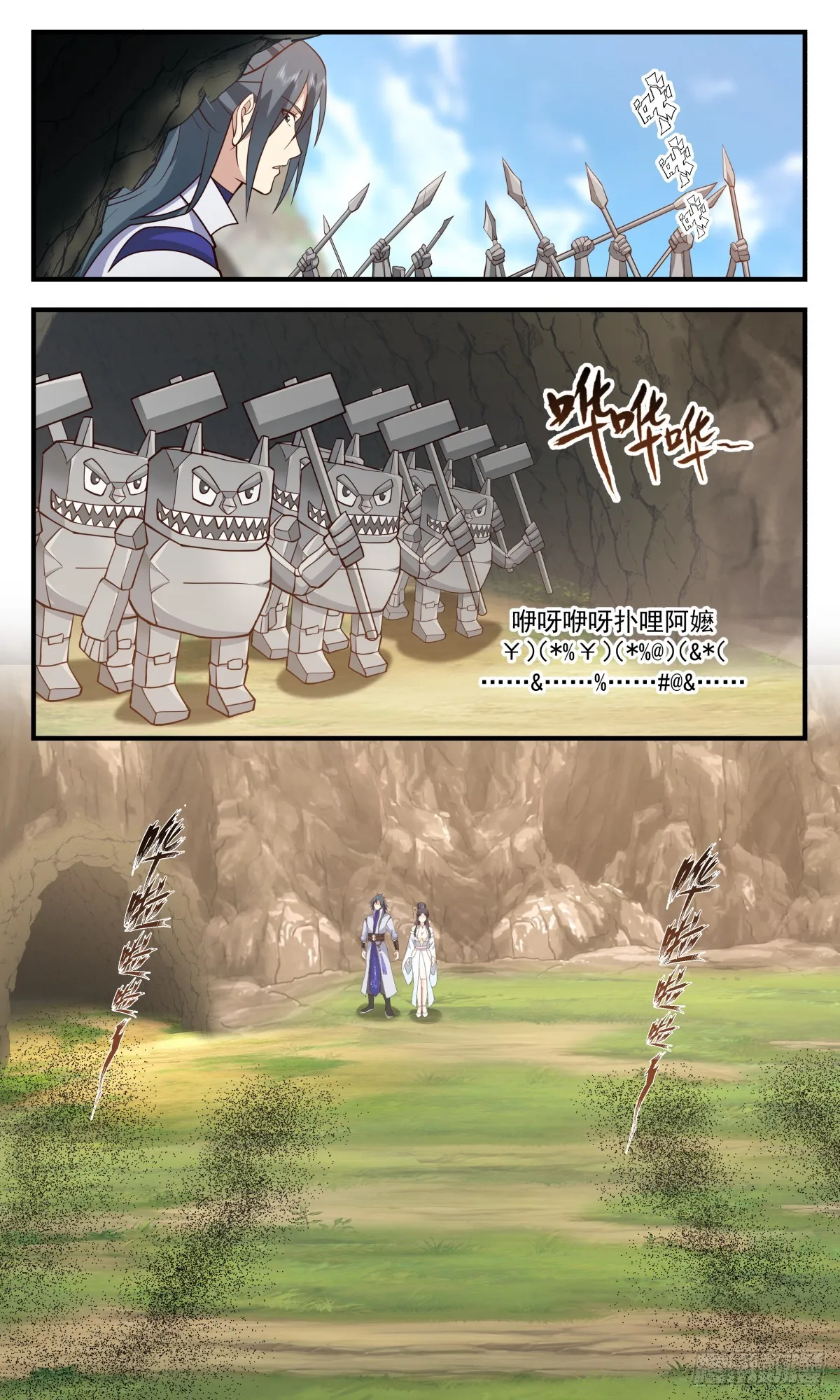 2939 小石界篇-小石族 第12页