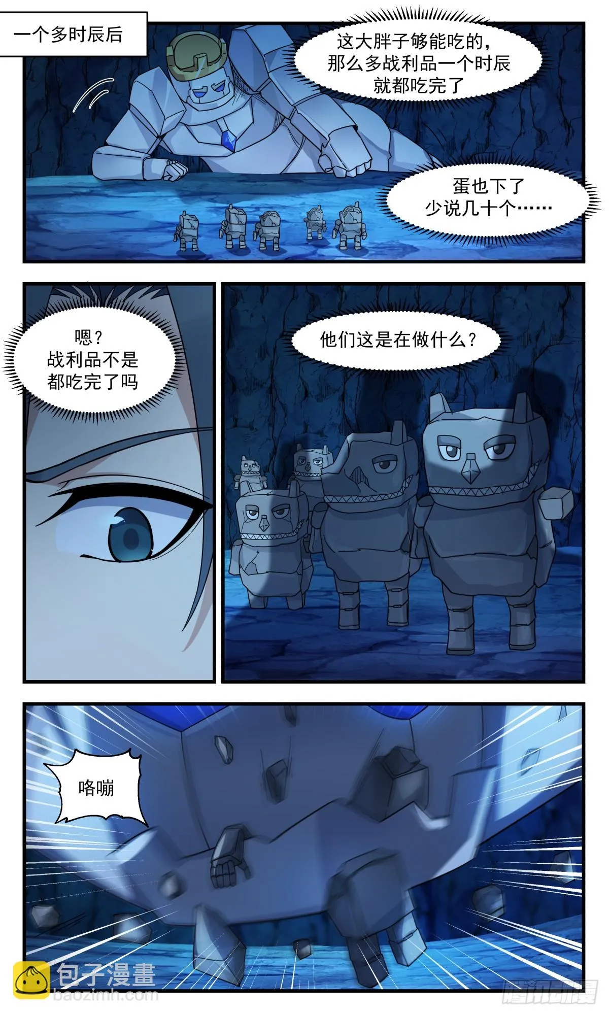 2940 小石界篇-天生习性 第10页