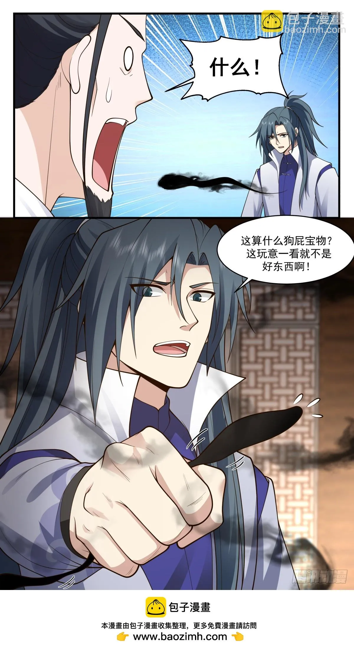 2943 墨族初现篇-大礼相送 第13页