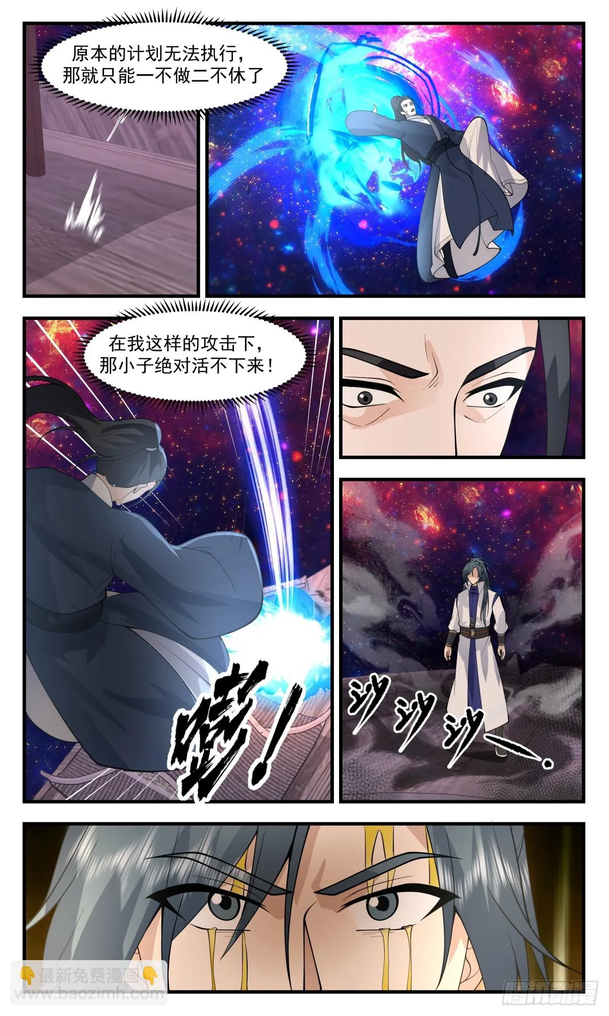2944 墨族初现篇-图穷匕见 第4页