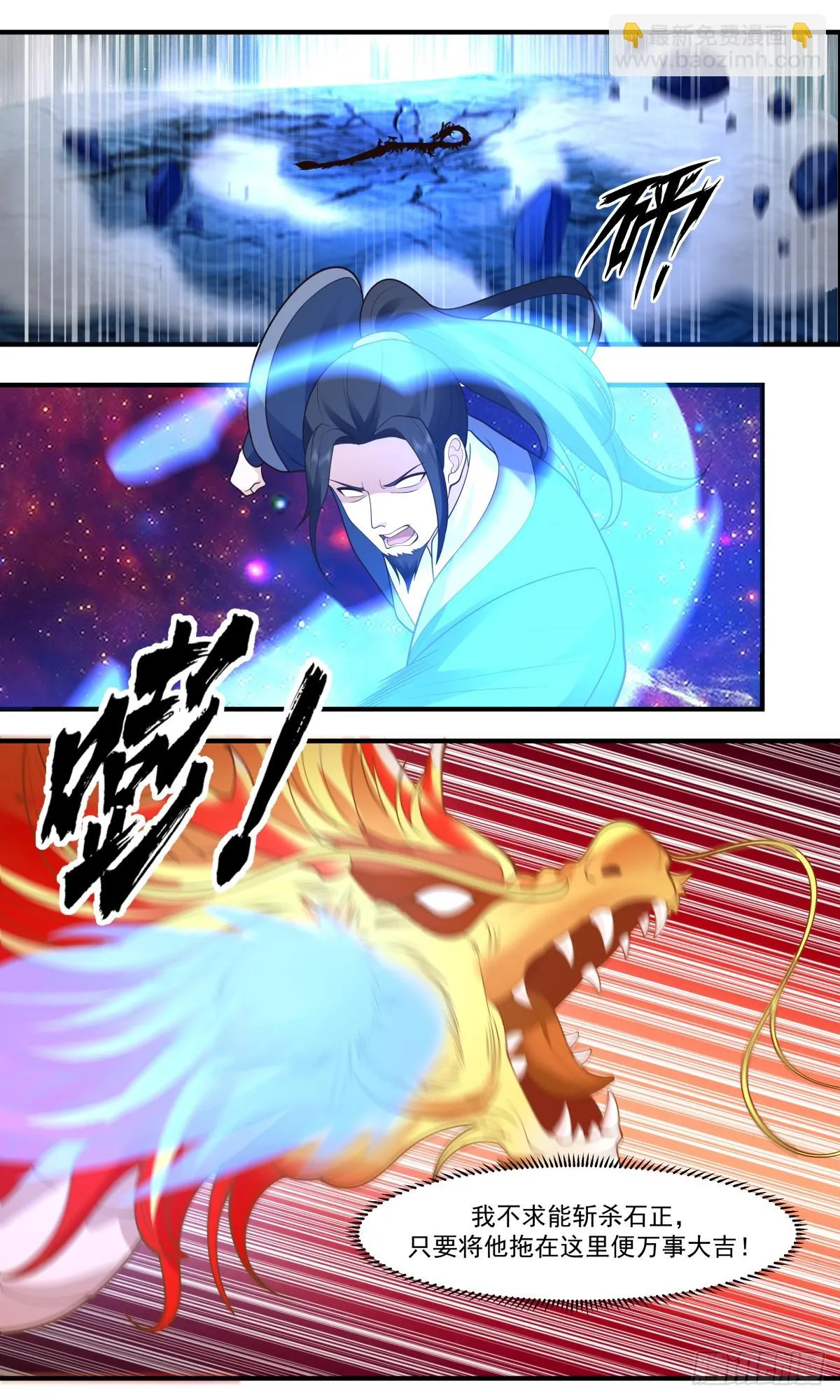 2945 墨族初现篇-墨将永恒 第9页