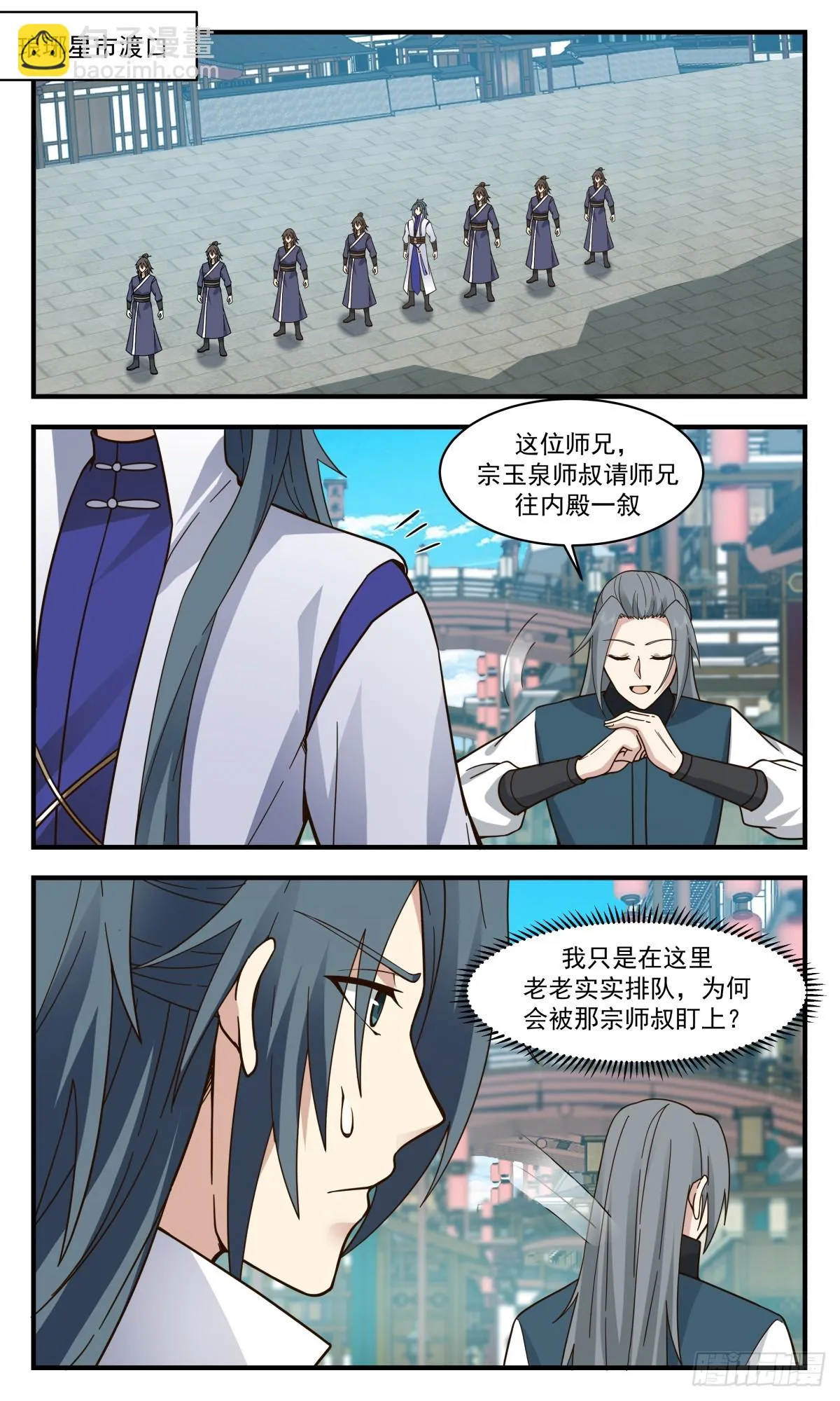 2949 墨族初现篇-疯狂试探 第2页