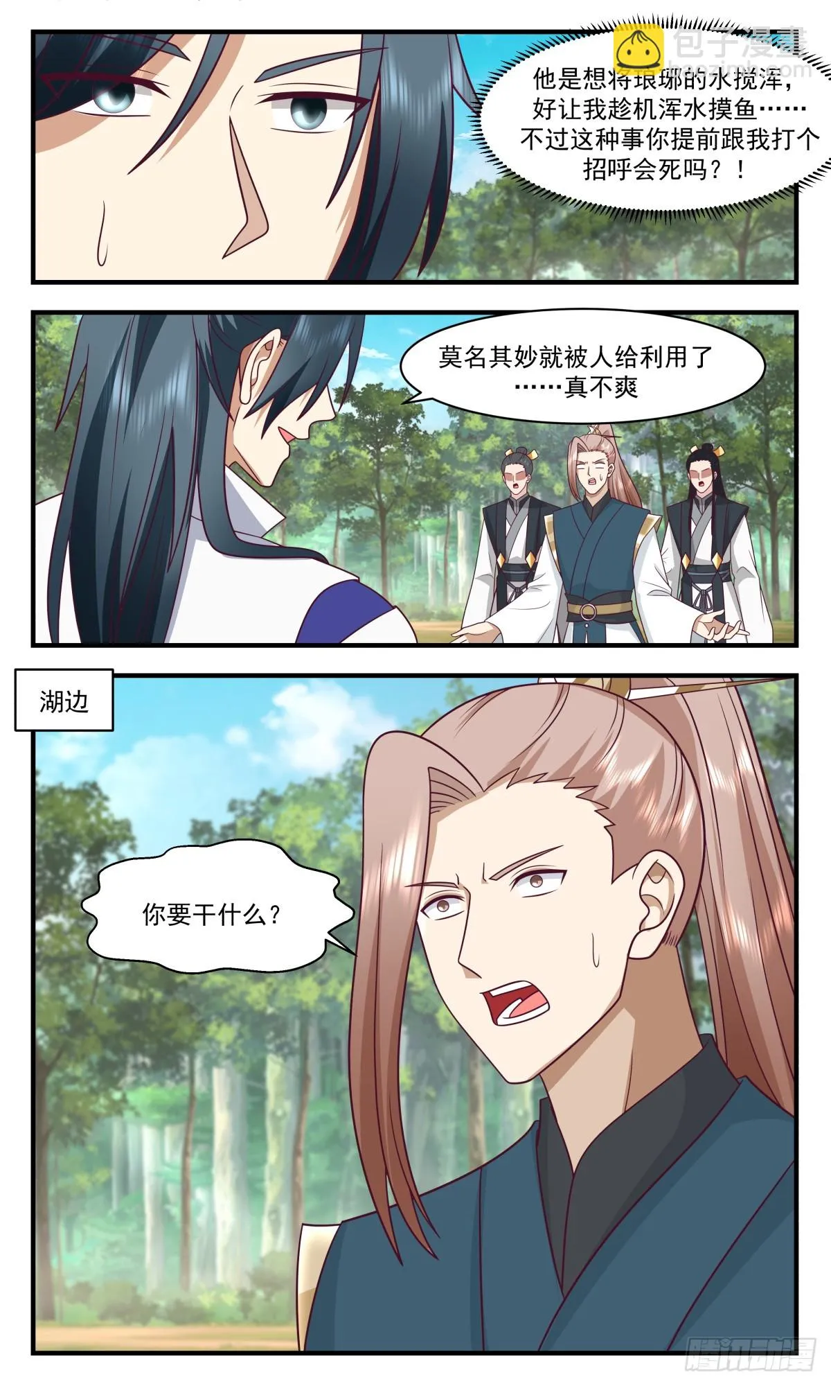 2956 墨族初现篇-童叟无欺 第2页