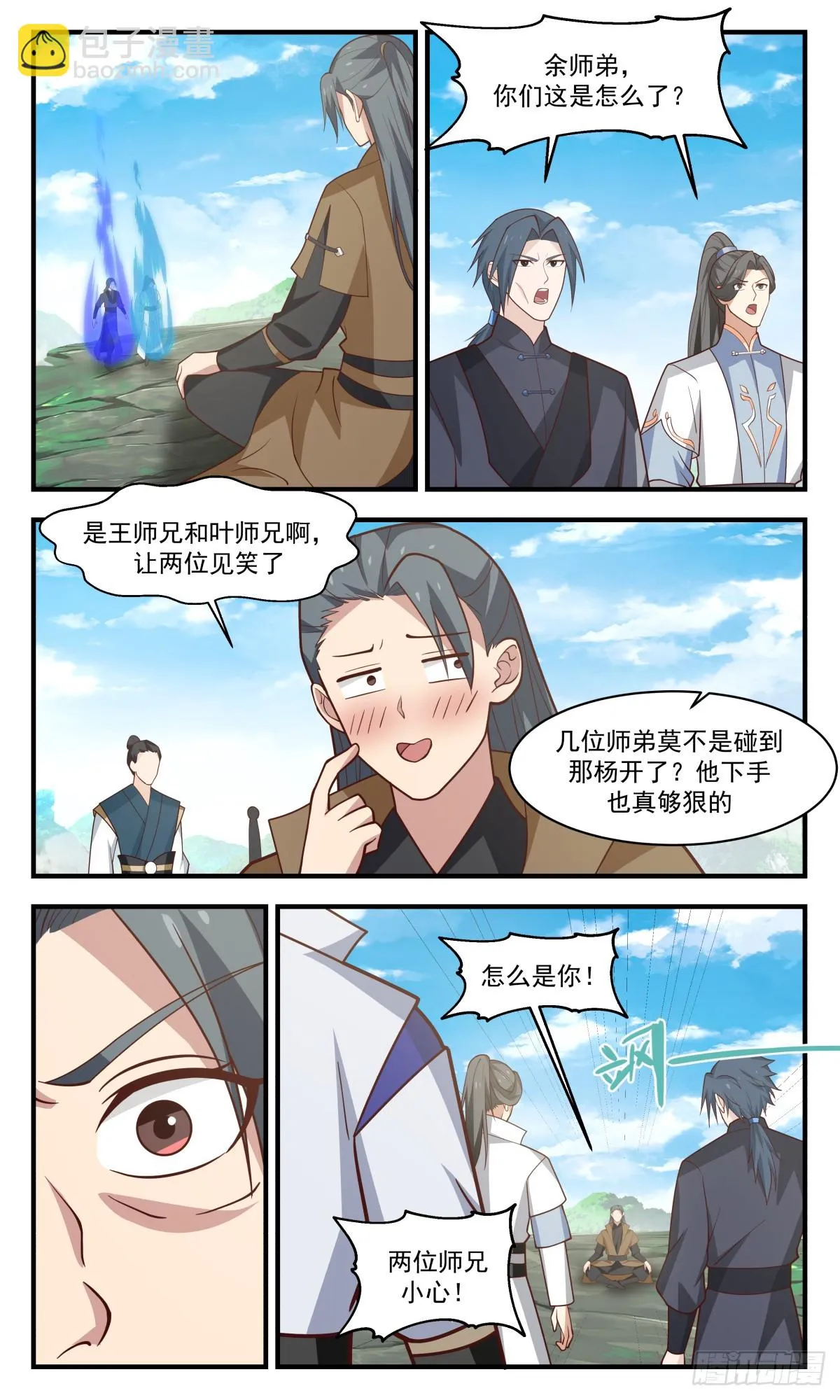2957 墨族初现篇-疗伤丹了解一下 第5页