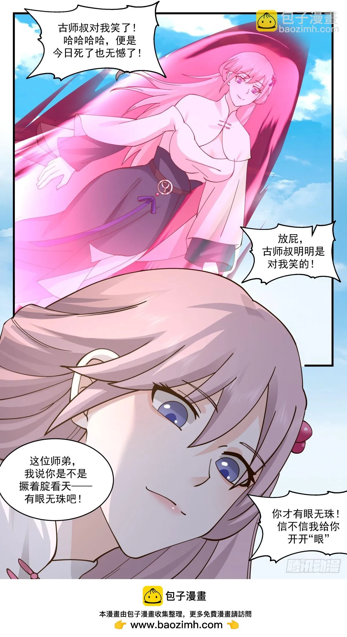 2957 墨族初现篇-疗伤丹了解一下 第13页