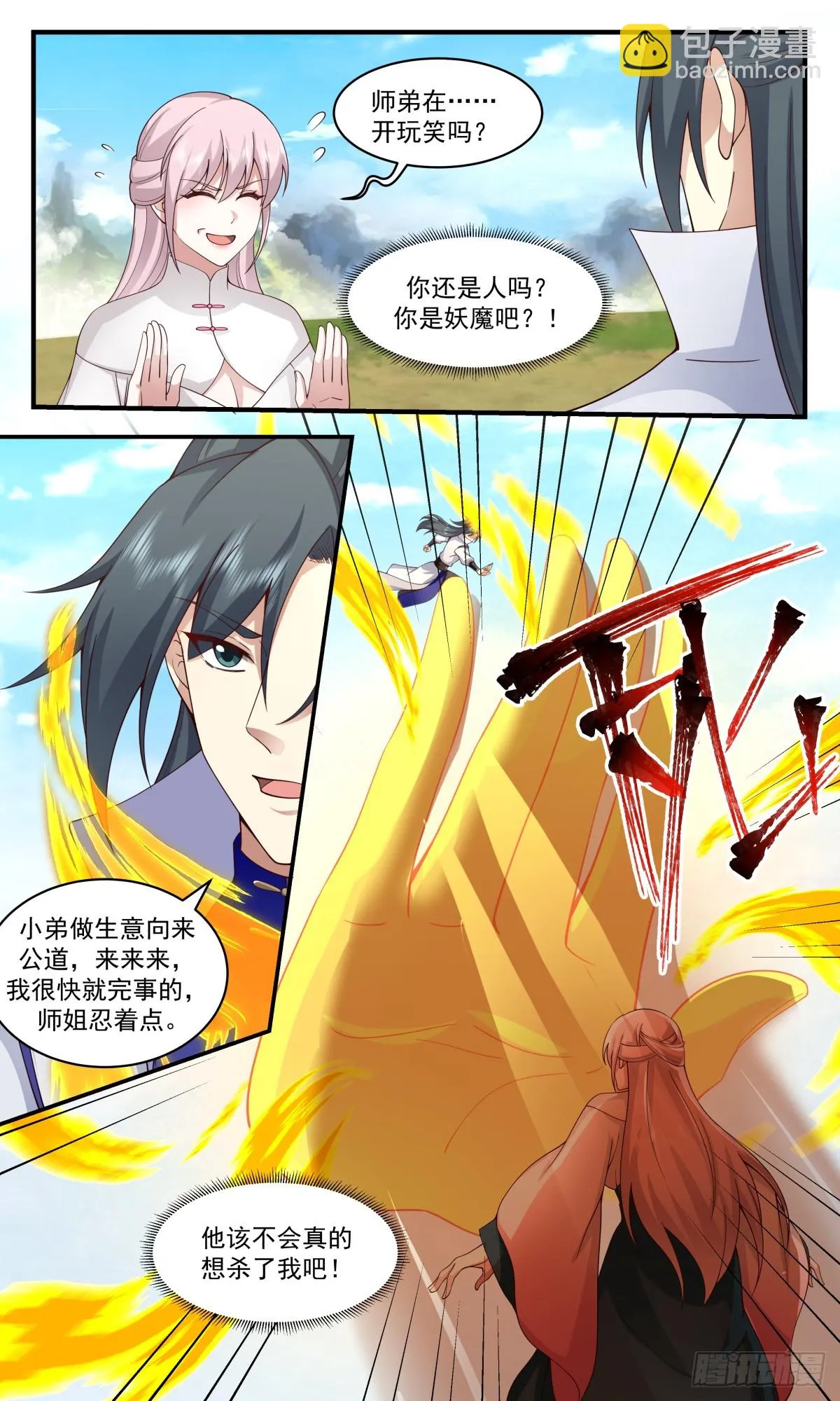 2959 墨族初现篇-自爆身份 第10页