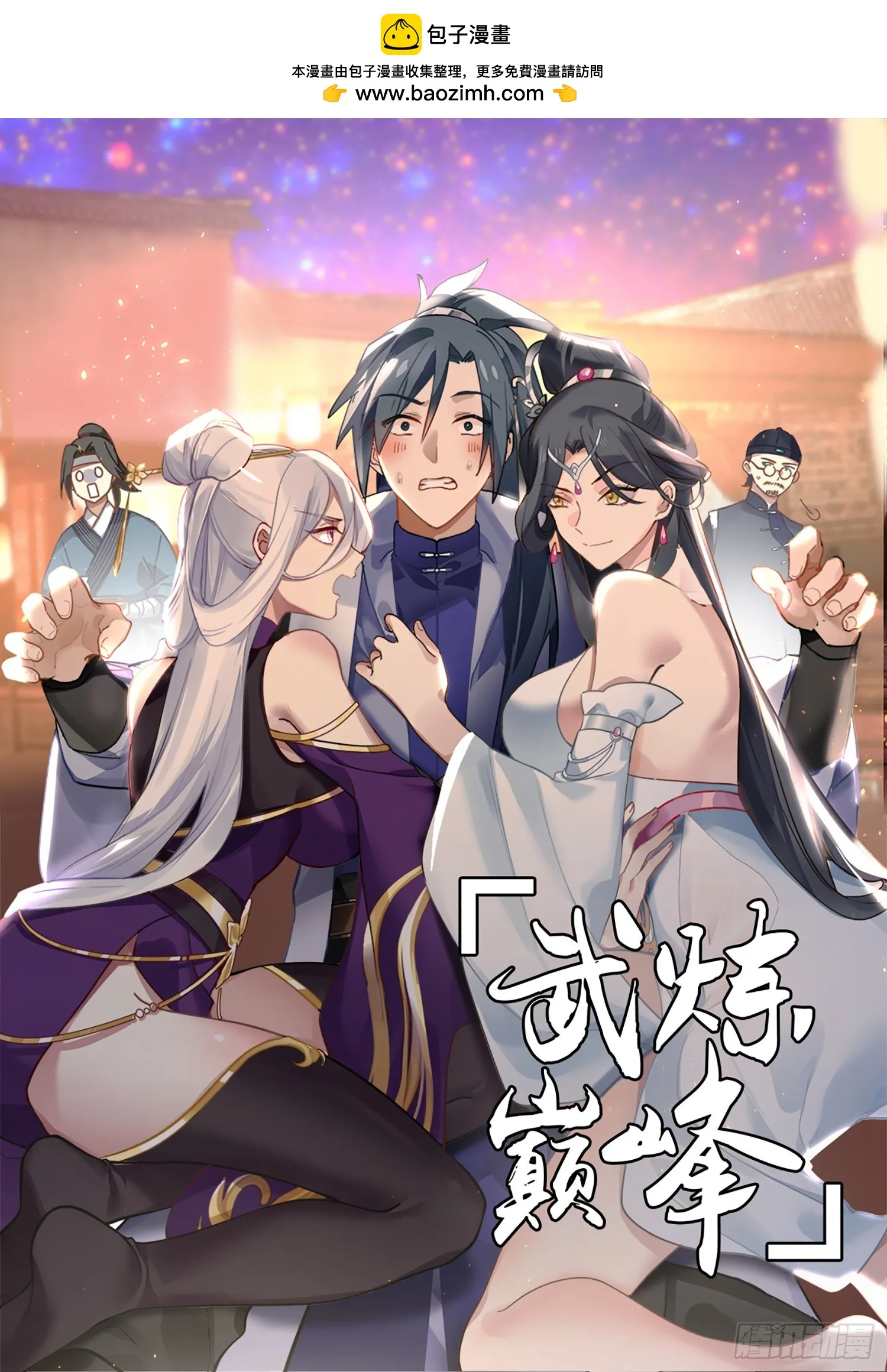 2960 墨族初现篇-胜利的曙光 第1页