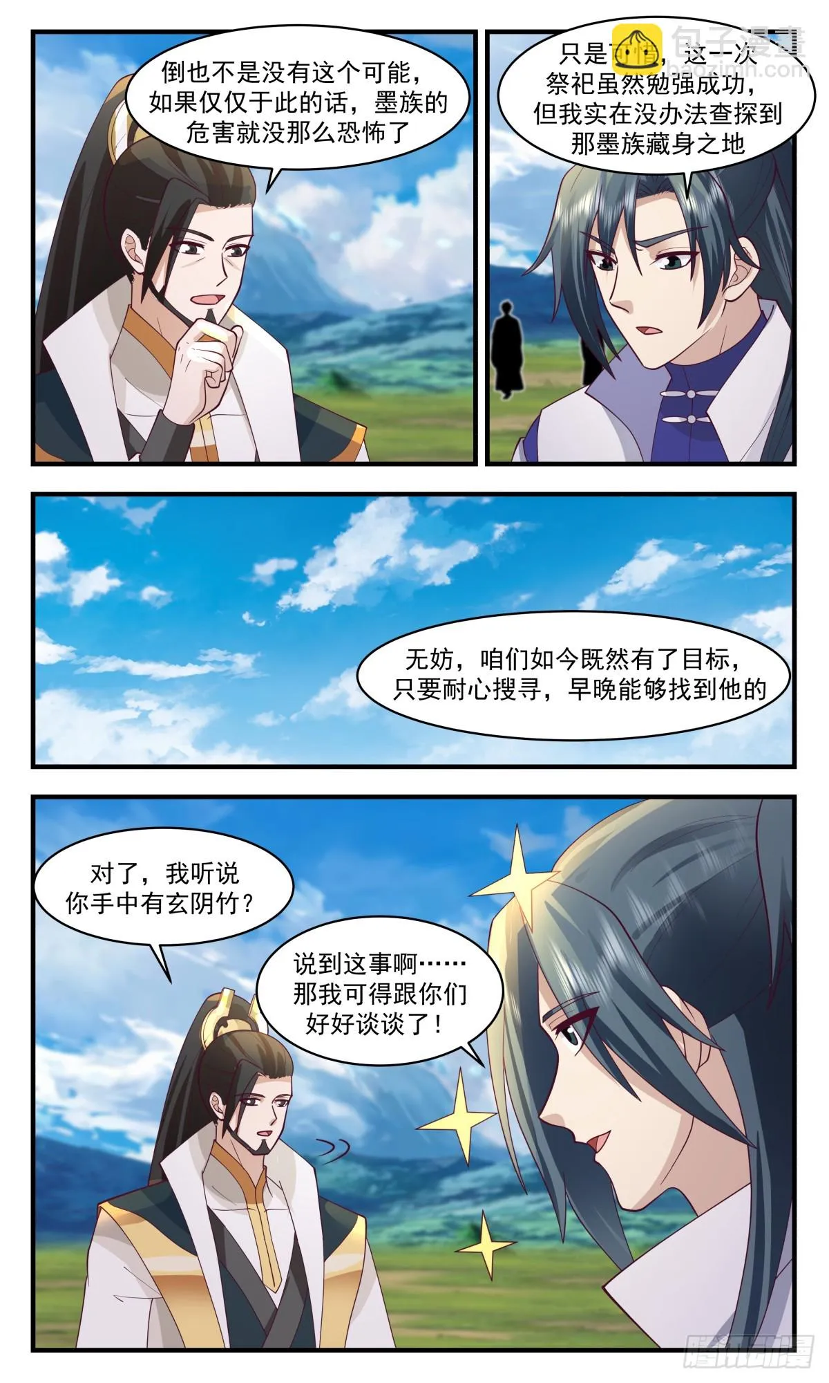 2969 墨族初现篇-小源界的来源 第8页