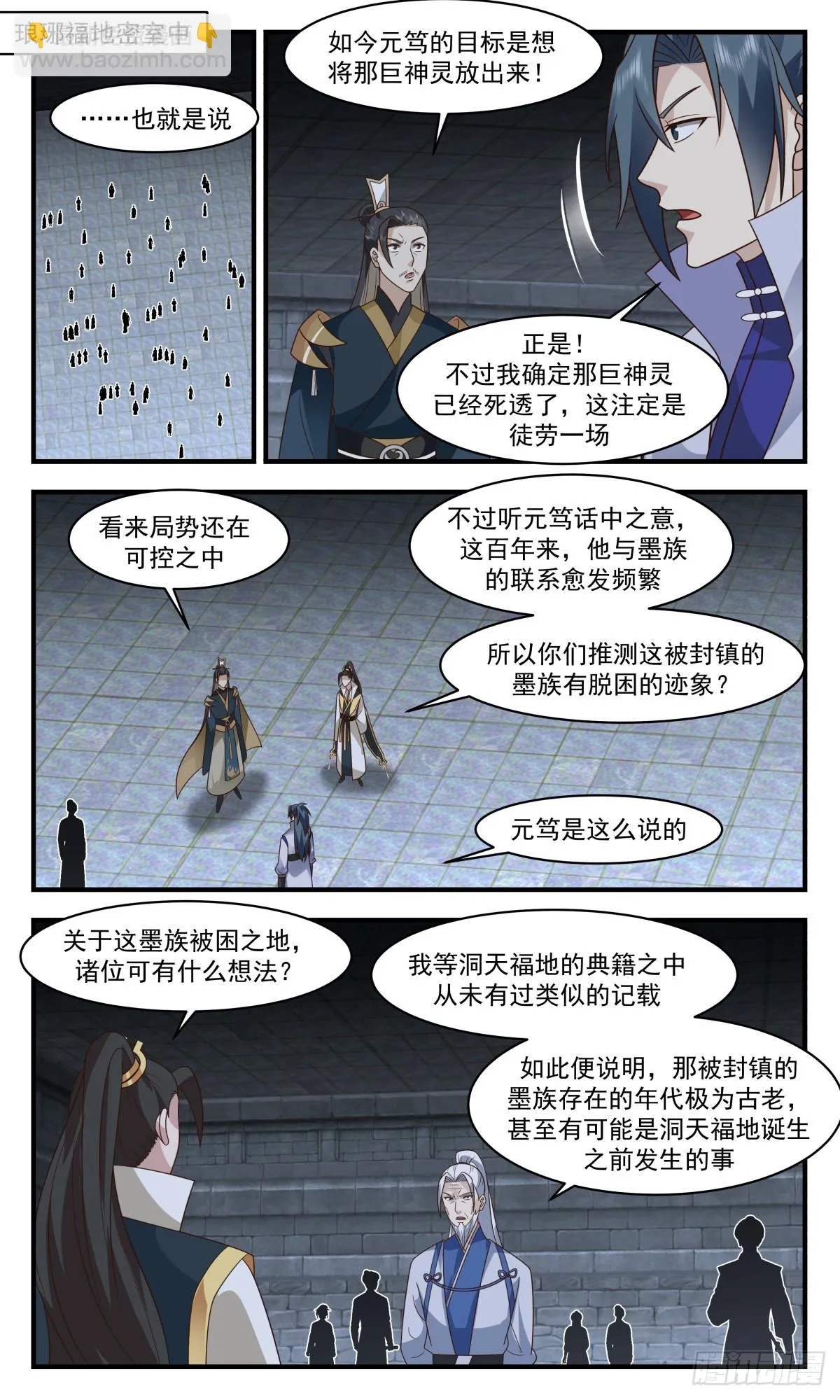 2968 墨族初现篇-回头无岸 第2页