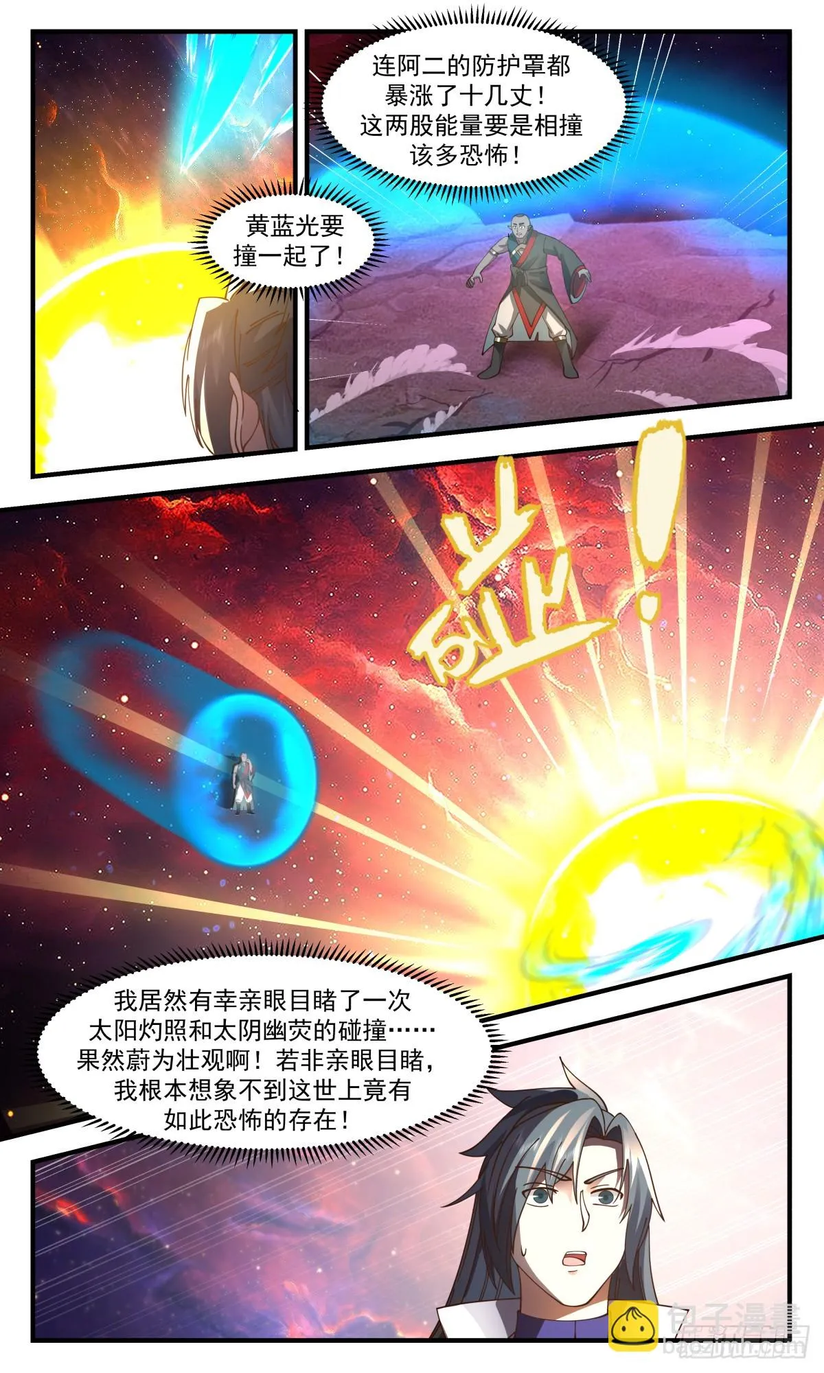 2974 混乱死域篇-送命题 第8页
