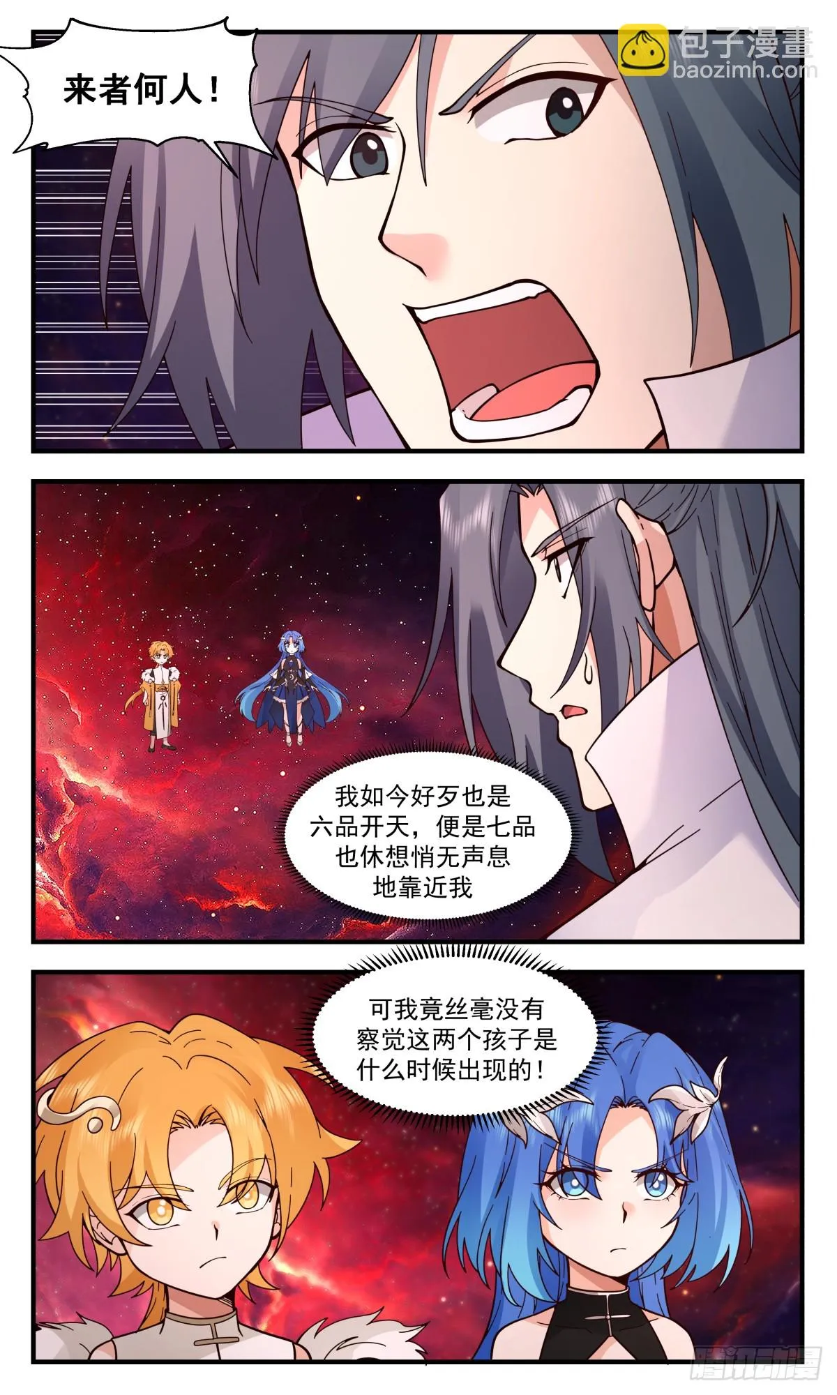2974 混乱死域篇-送命题 第10页