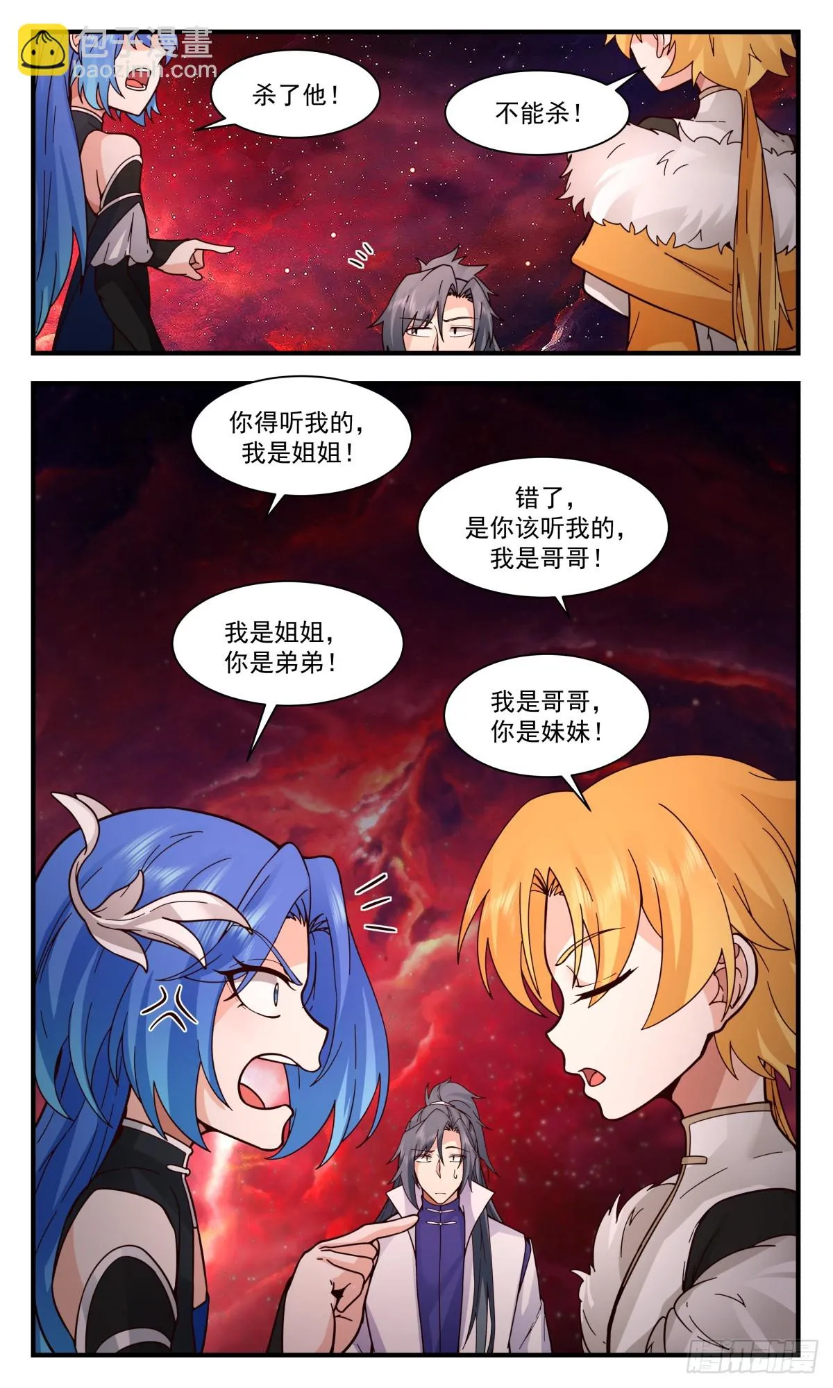 2974 混乱死域篇-送命题 第12页