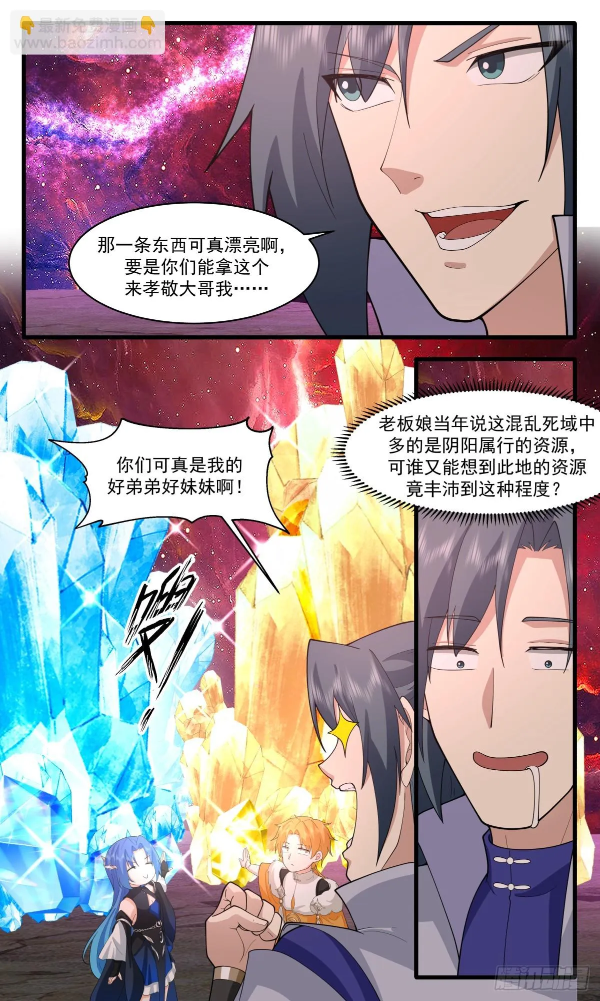 2976 混乱死域篇-玩腻了 第6页
