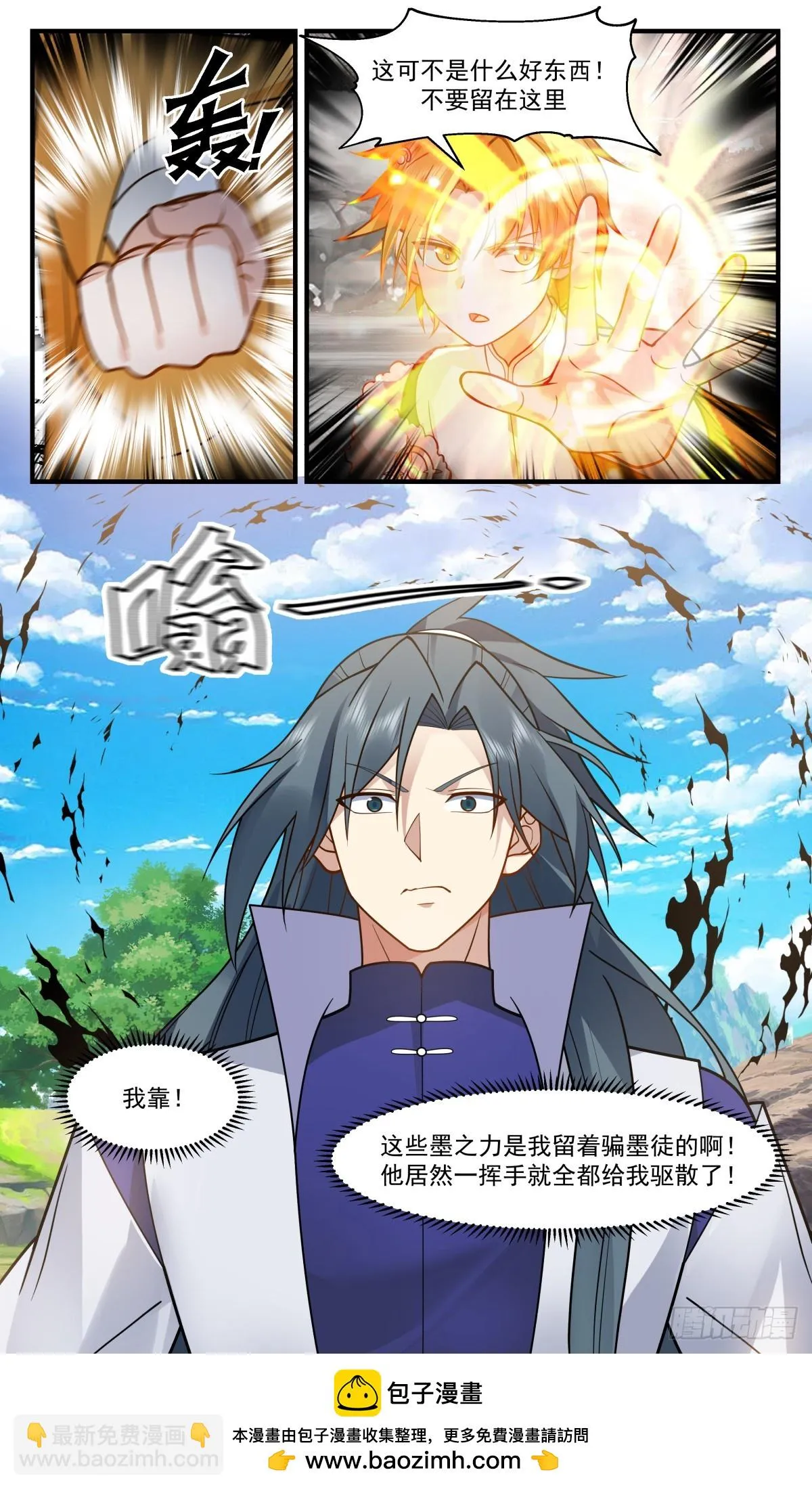 2976 混乱死域篇-玩腻了 第13页