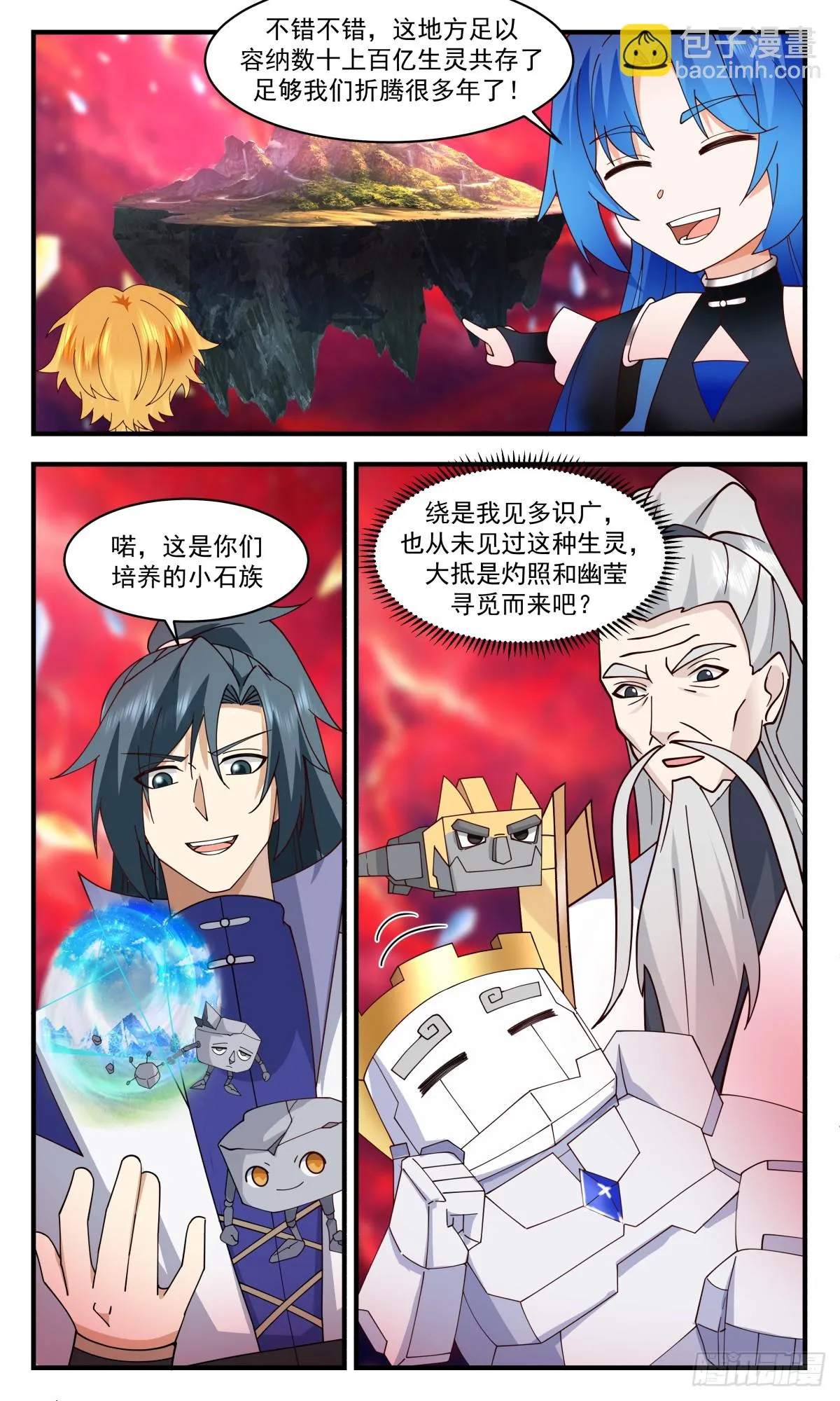 2980 混乱死域篇-神秘谢礼 第7页