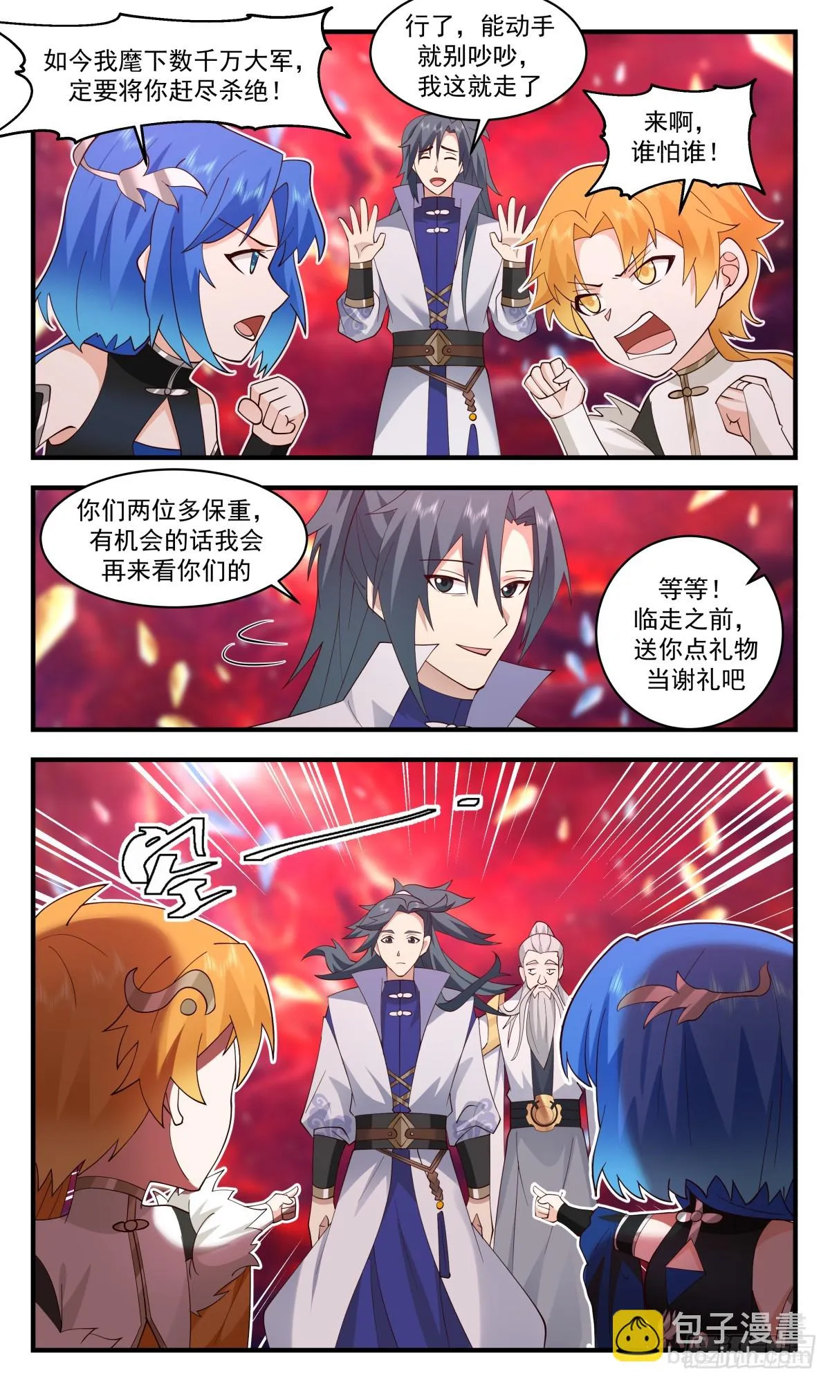 2980 混乱死域篇-神秘谢礼 第9页