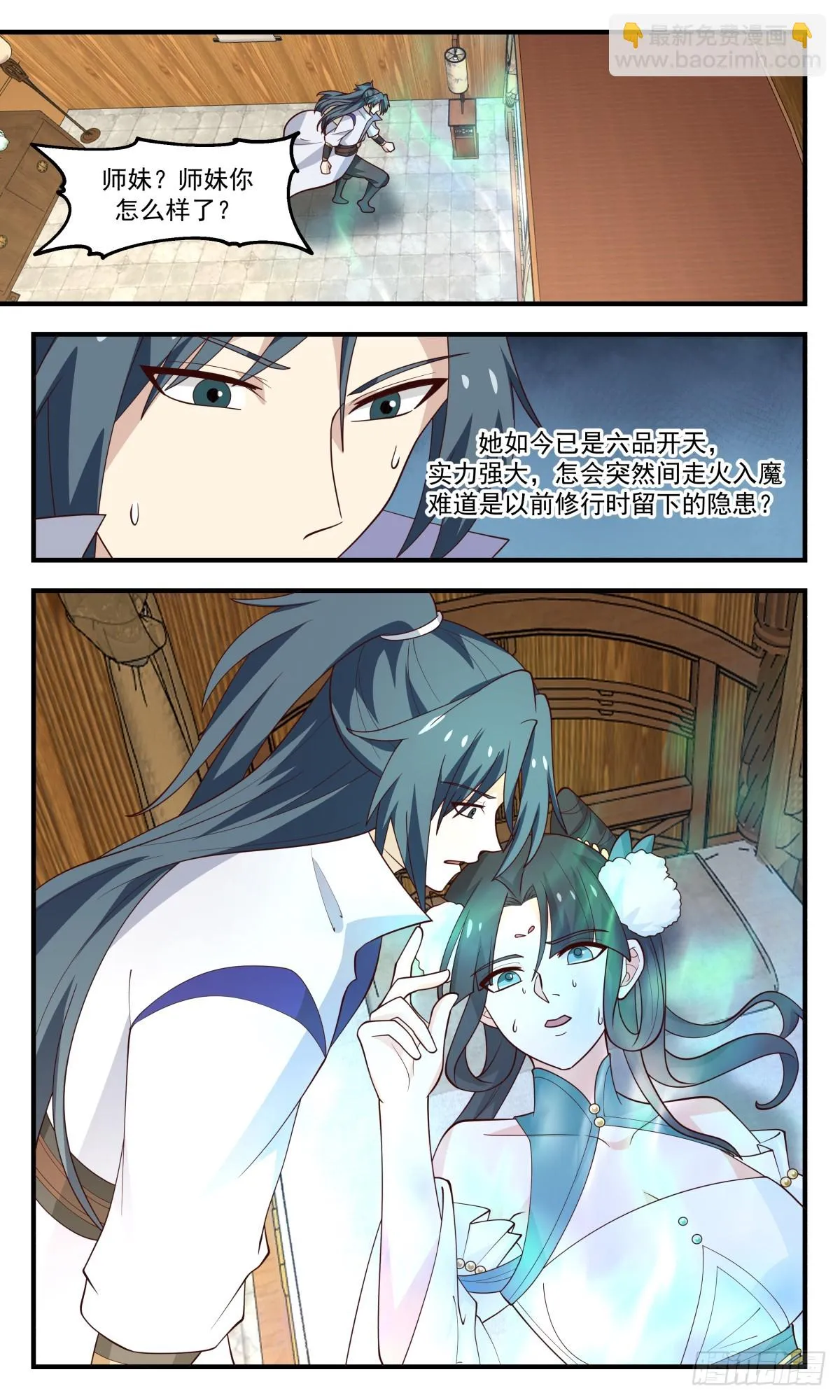 2983 轮回界篇-一张白纸 第2页