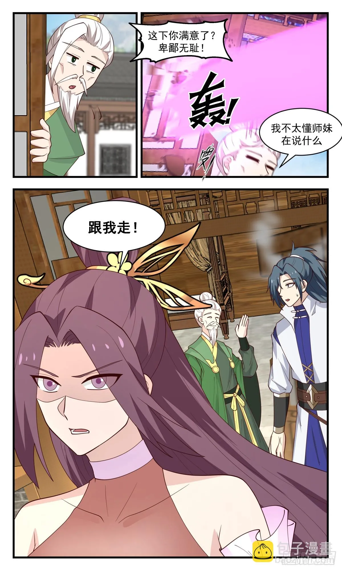 2983 轮回界篇-一张白纸 第7页