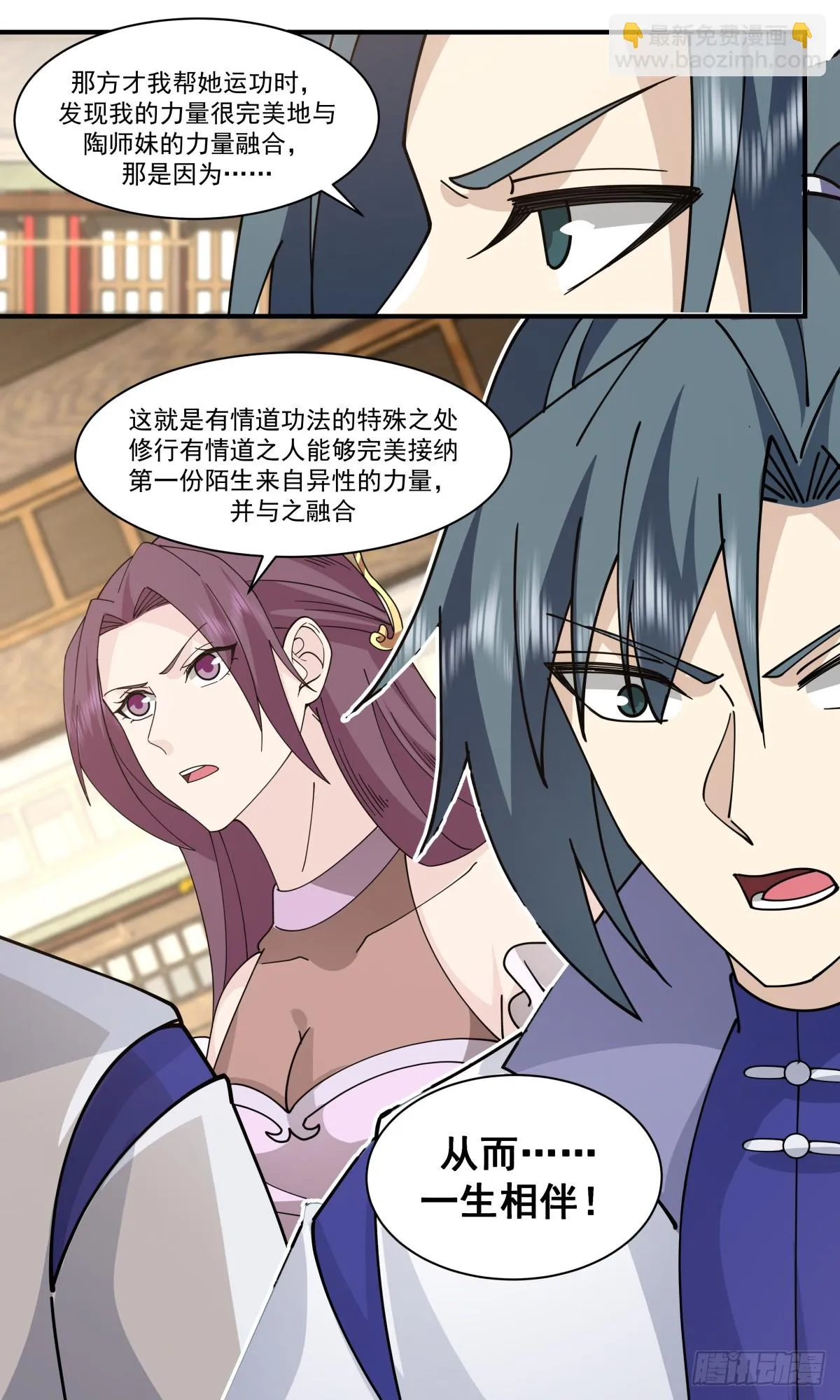 2983 轮回界篇-一张白纸 第11页