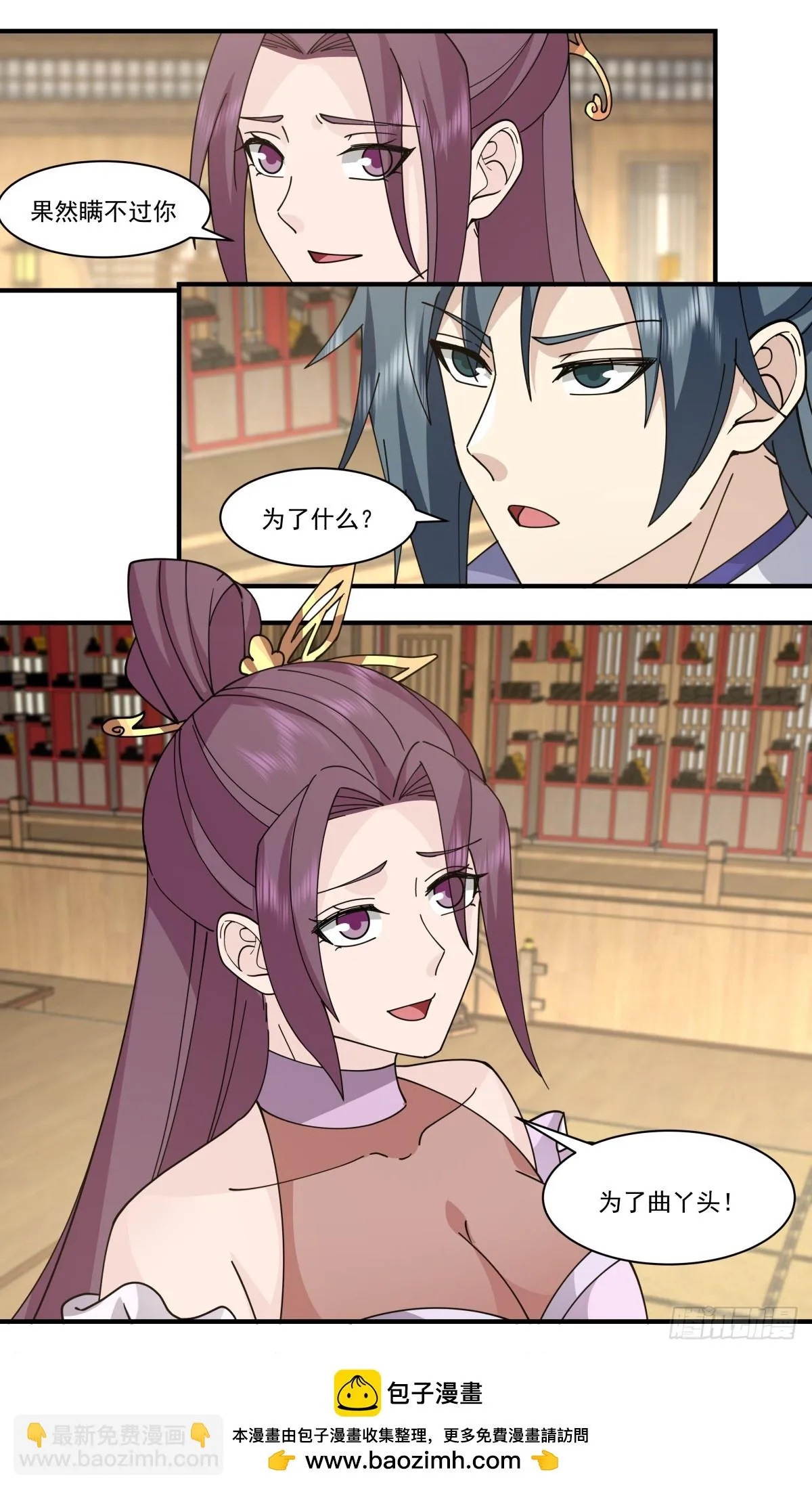 2983 轮回界篇-一张白纸 第13页