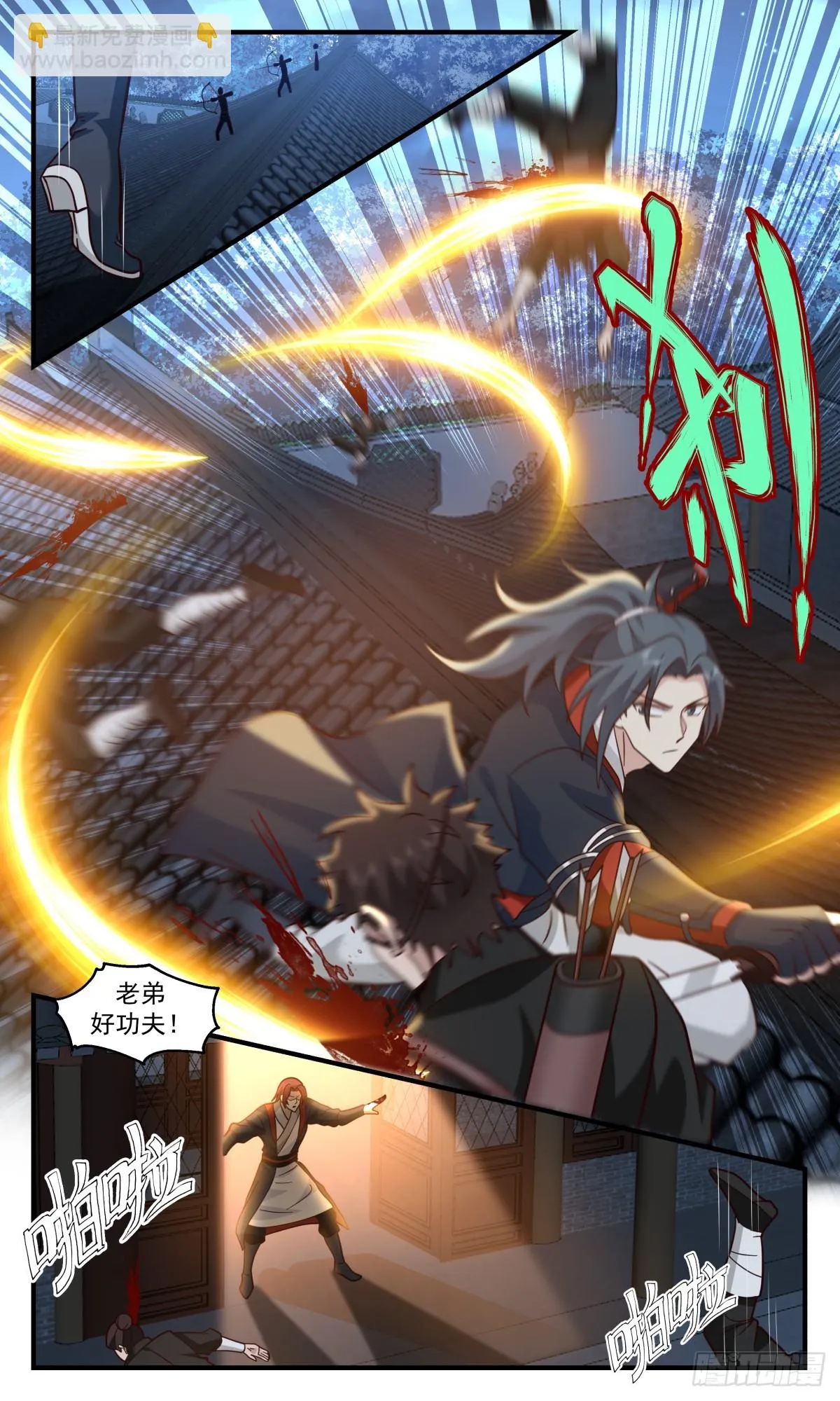 2986 轮回界篇-小姐被绑 第7页