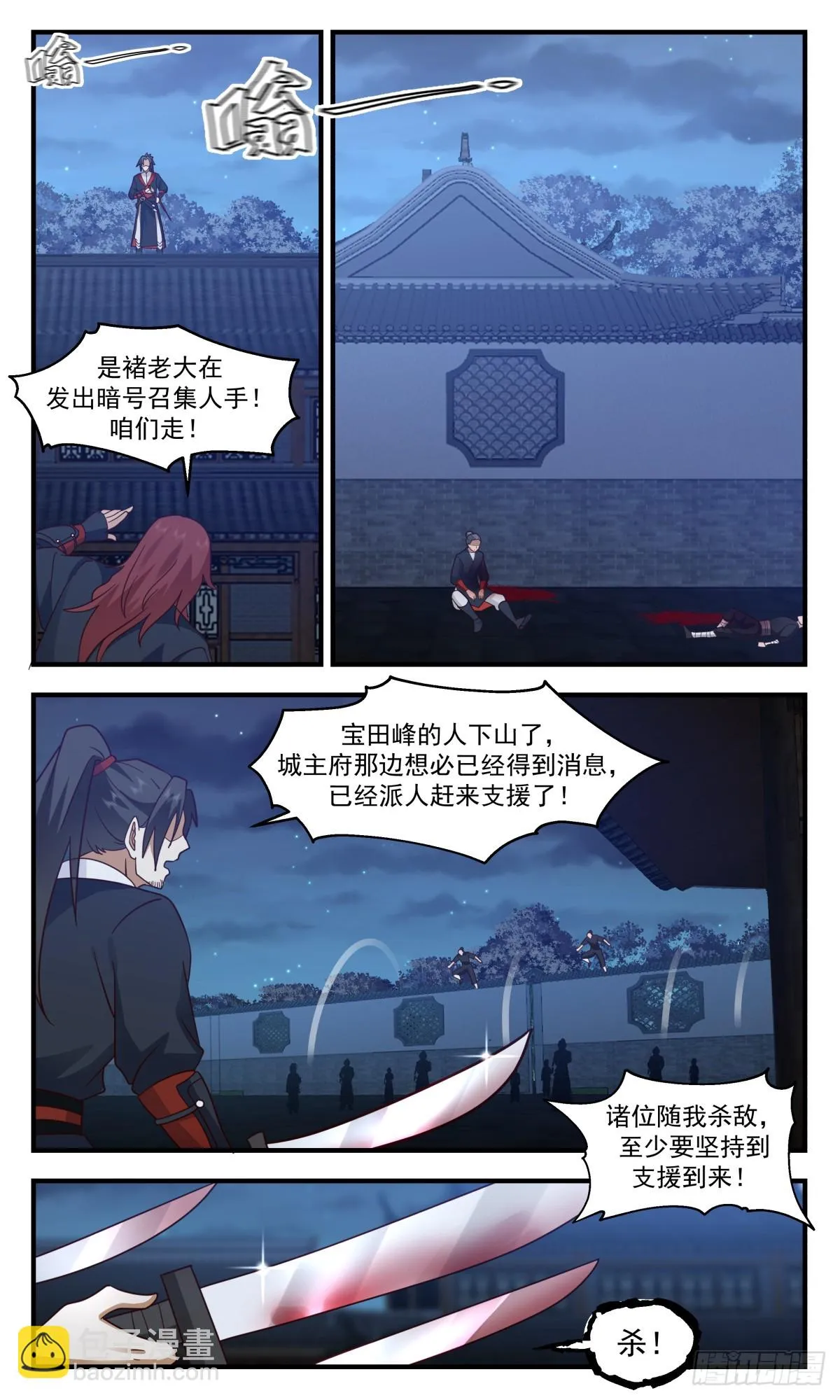 2986 轮回界篇-小姐被绑 第8页