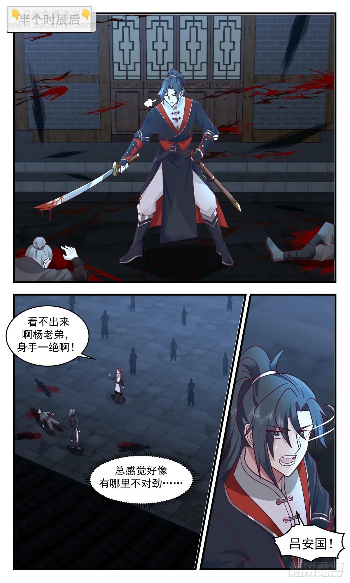 2986 轮回界篇-小姐被绑 第9页