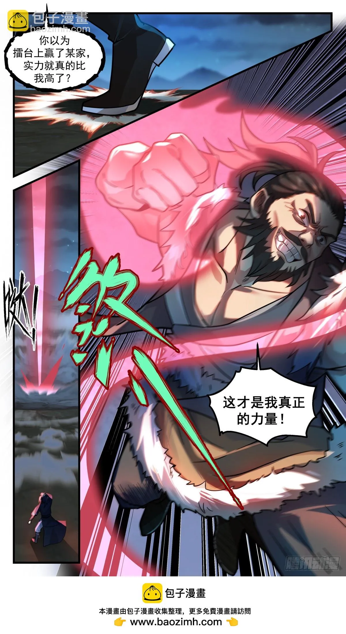 2986 轮回界篇-小姐被绑 第13页