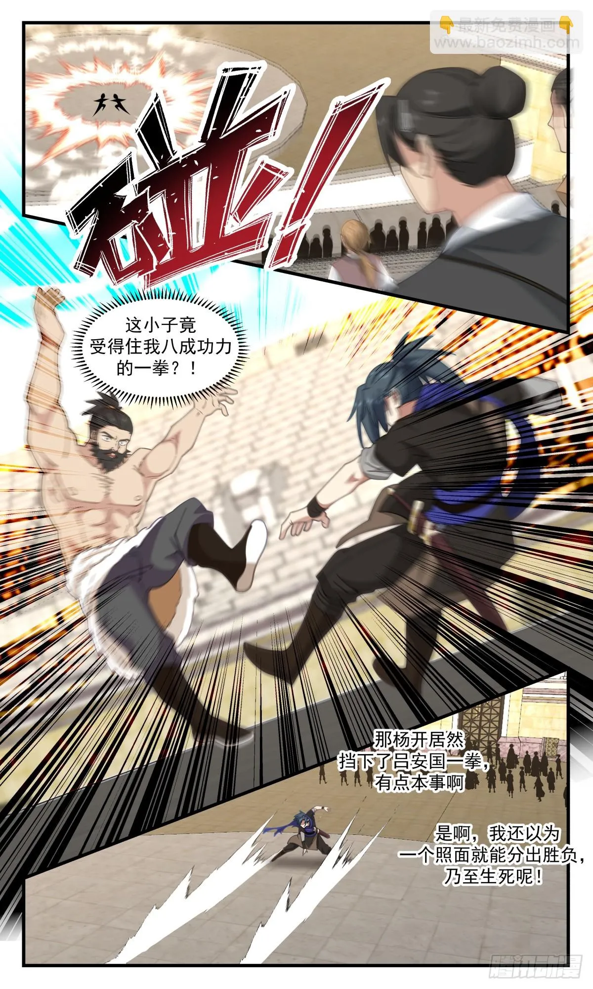2985 轮回界篇-匪患 第6页