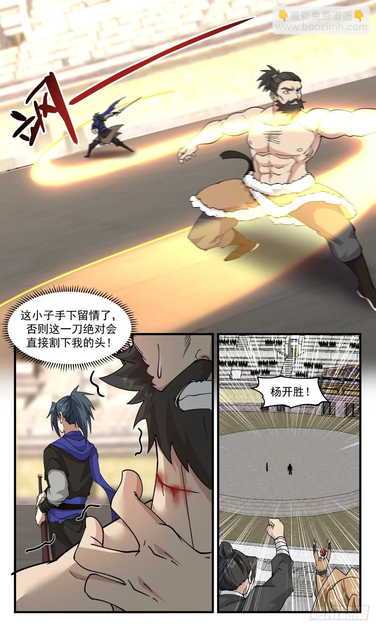2985 轮回界篇-匪患 第8页