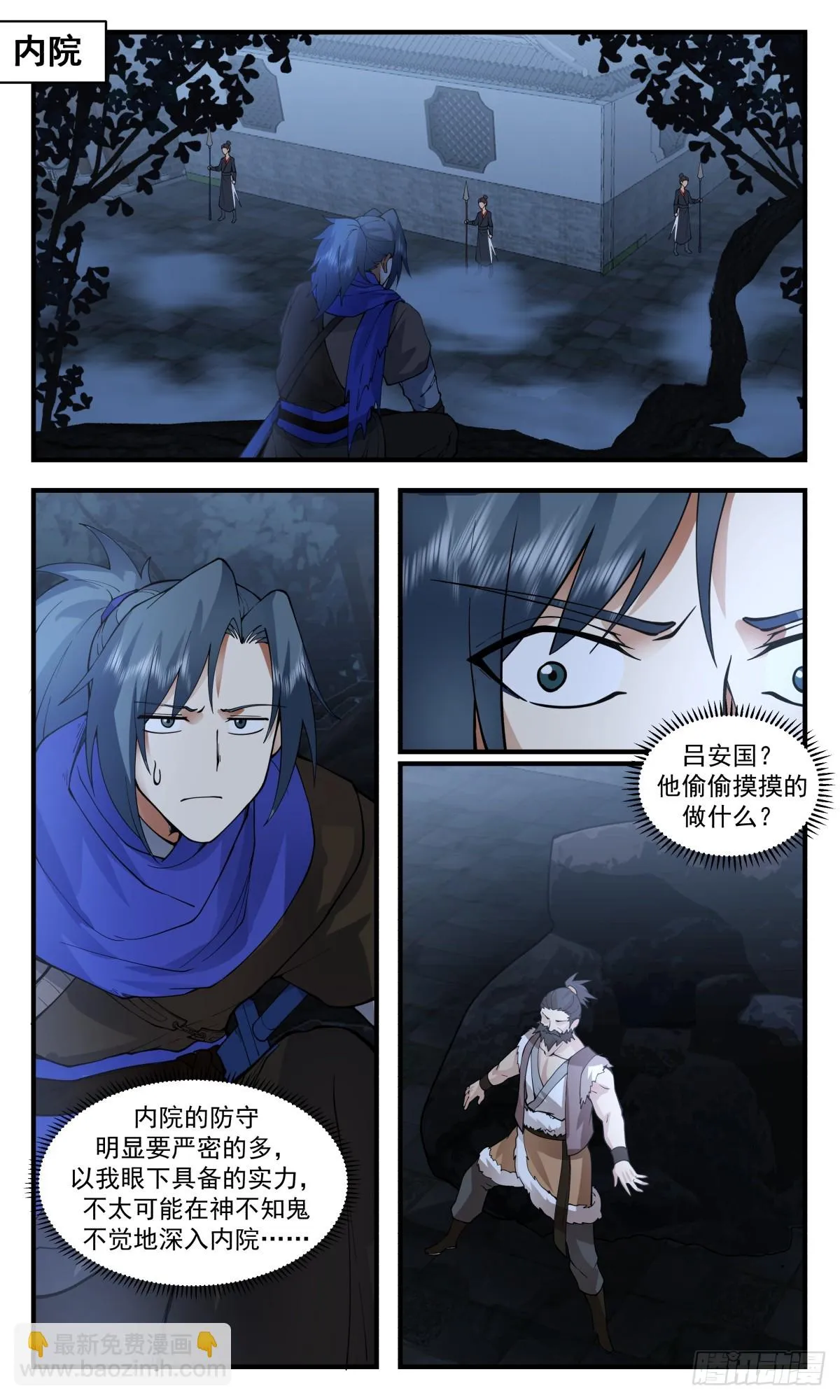 2985 轮回界篇-匪患 第11页