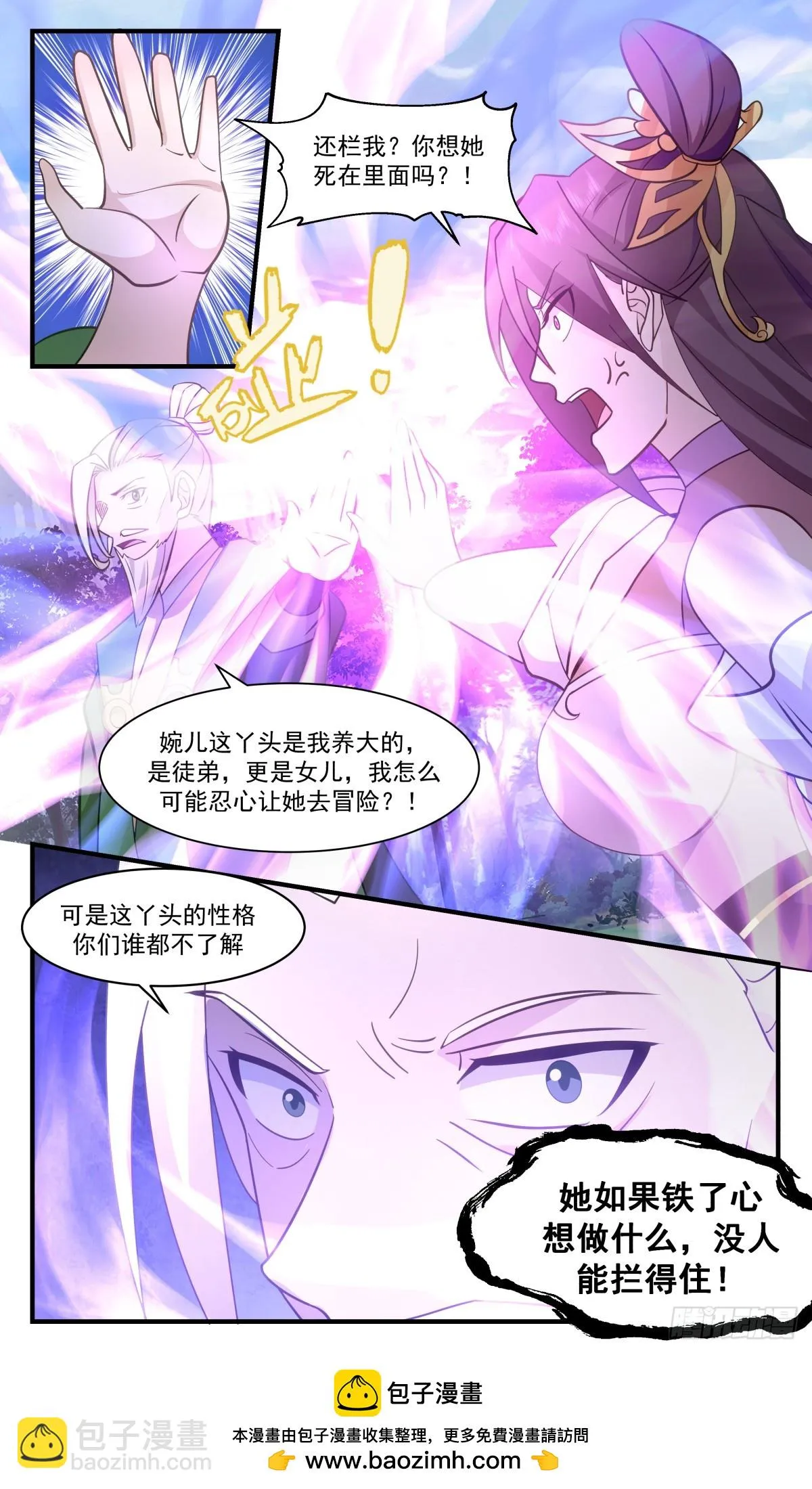 2984 轮回界篇-轮回阁 第13页