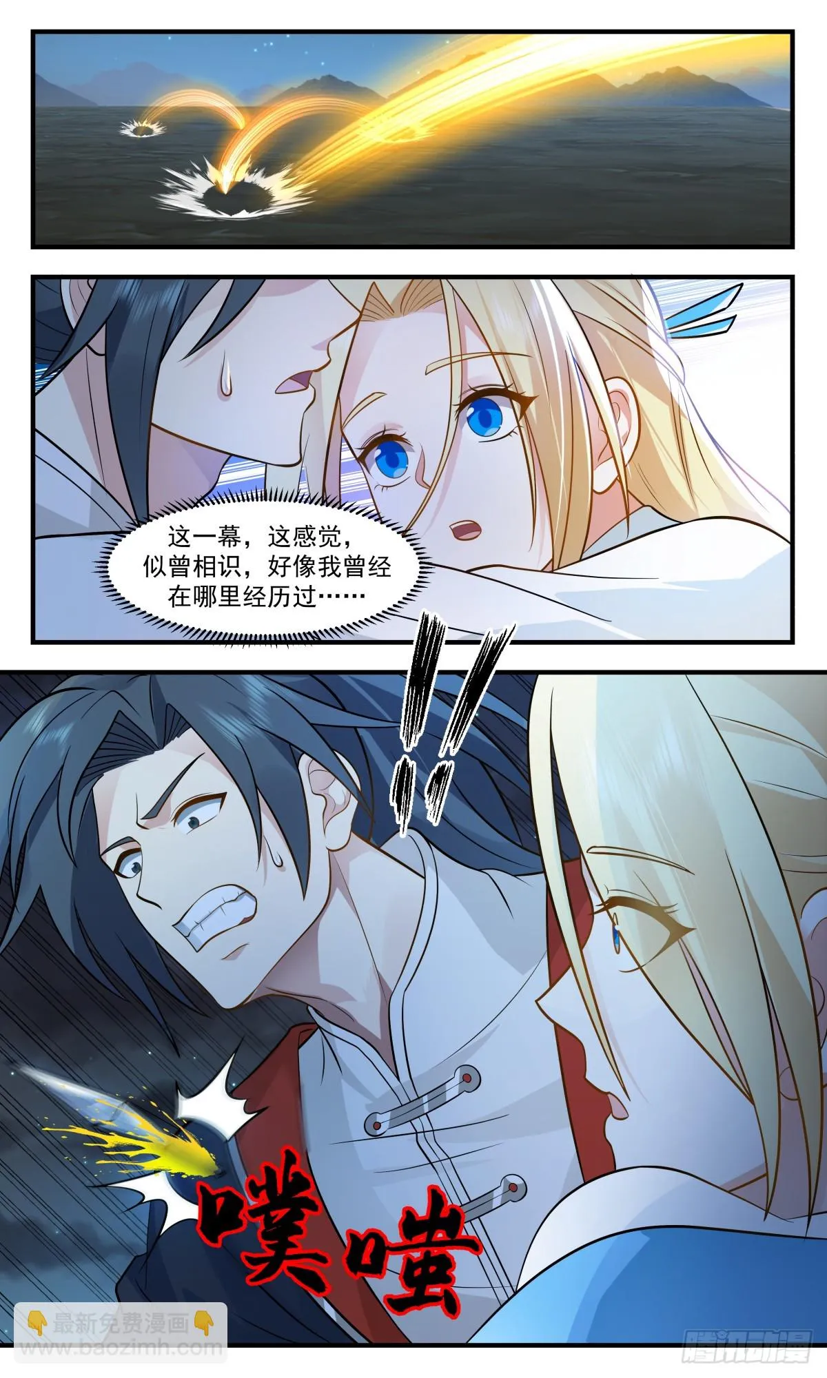 2987 轮回界篇-血战山岭 第10页