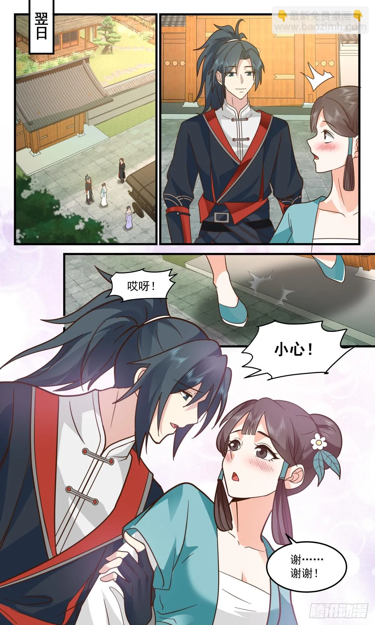2990 轮回界篇-趁热打铁 第10页
