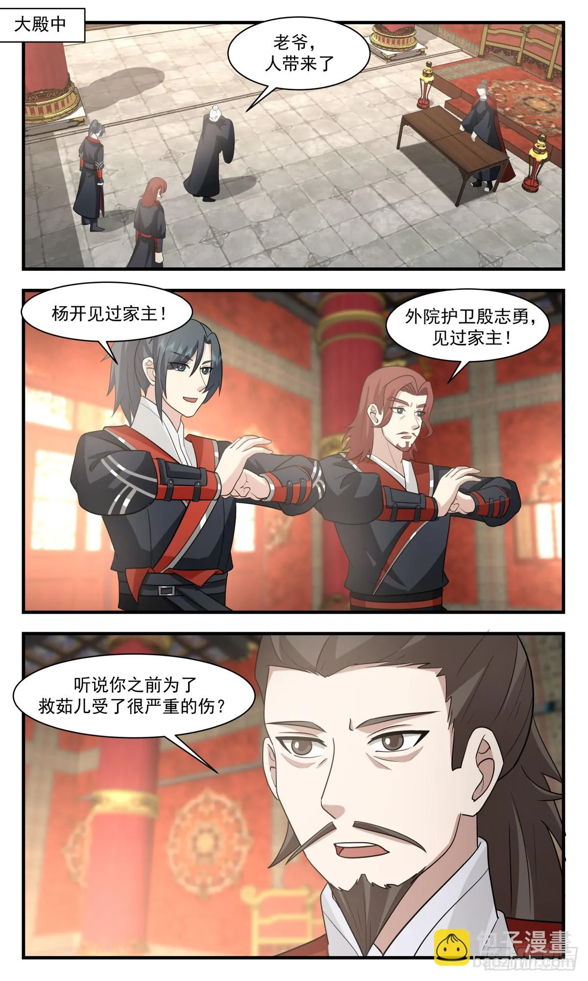 2989 轮回界篇-茜茜姑娘 第2页